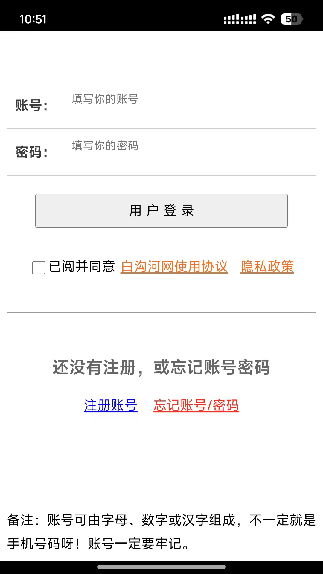 精彩截图-白沟河网2025官方新版