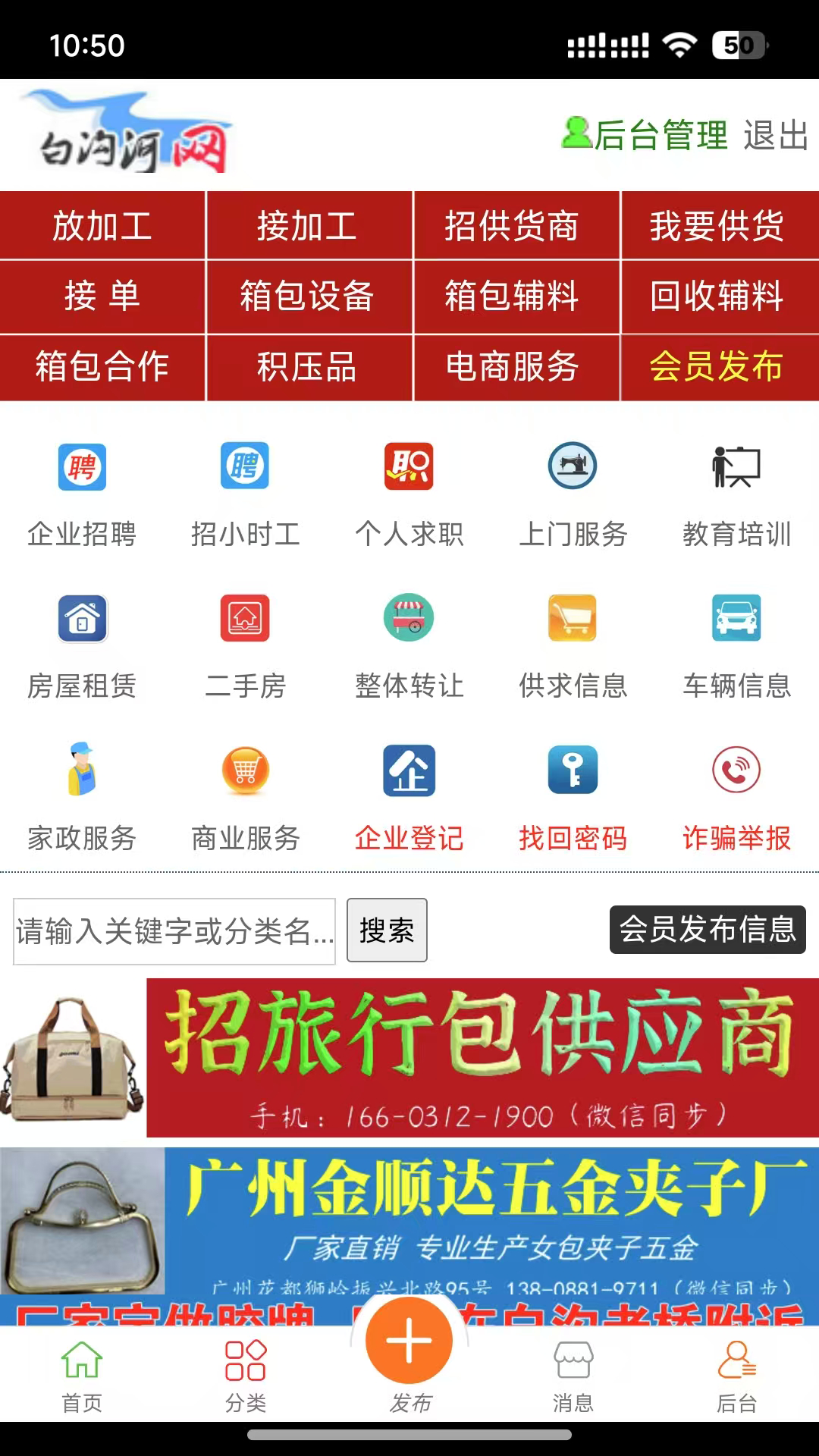 精彩截图-白沟河网2025官方新版