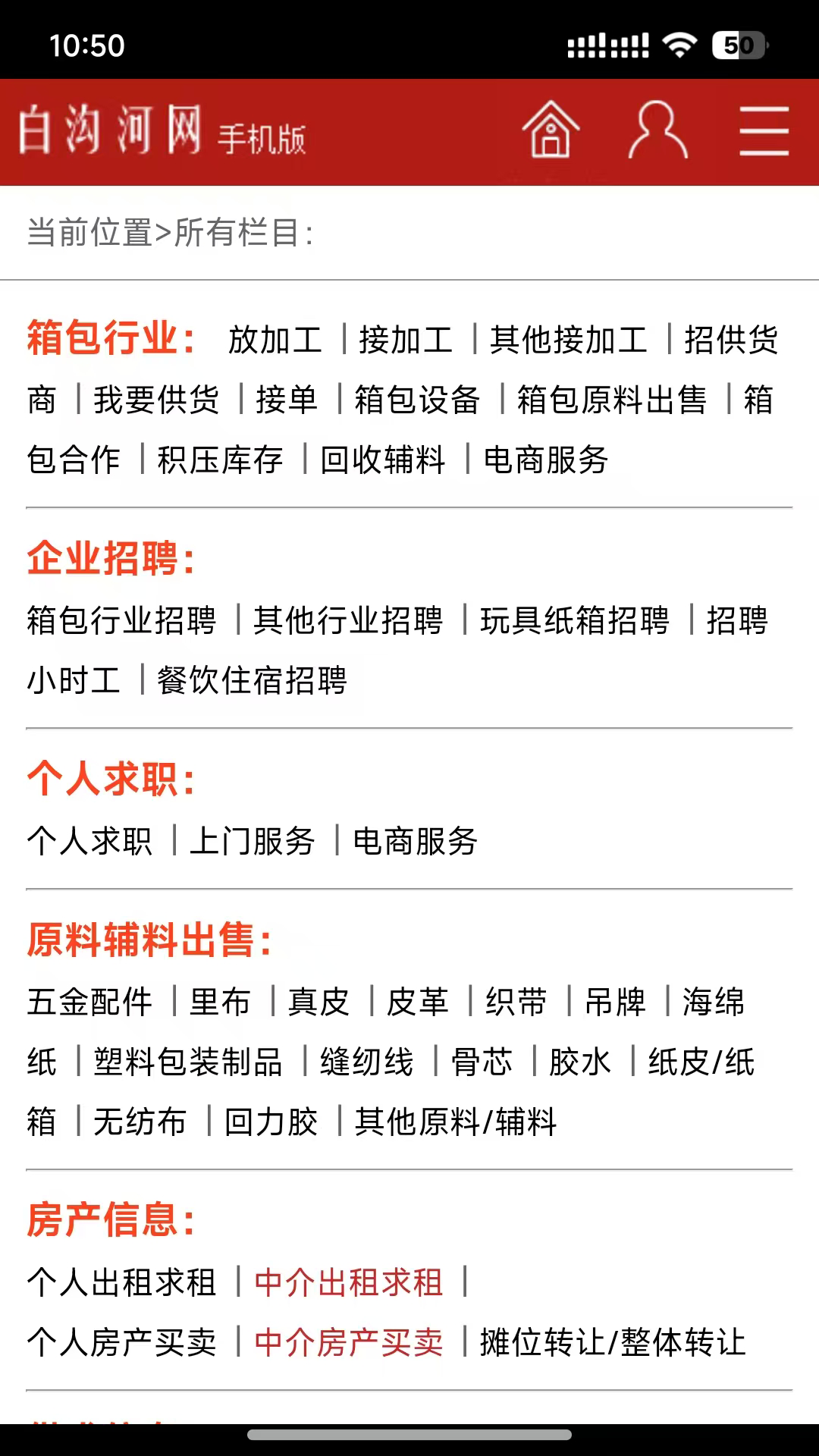 精彩截图-白沟河网2025官方新版