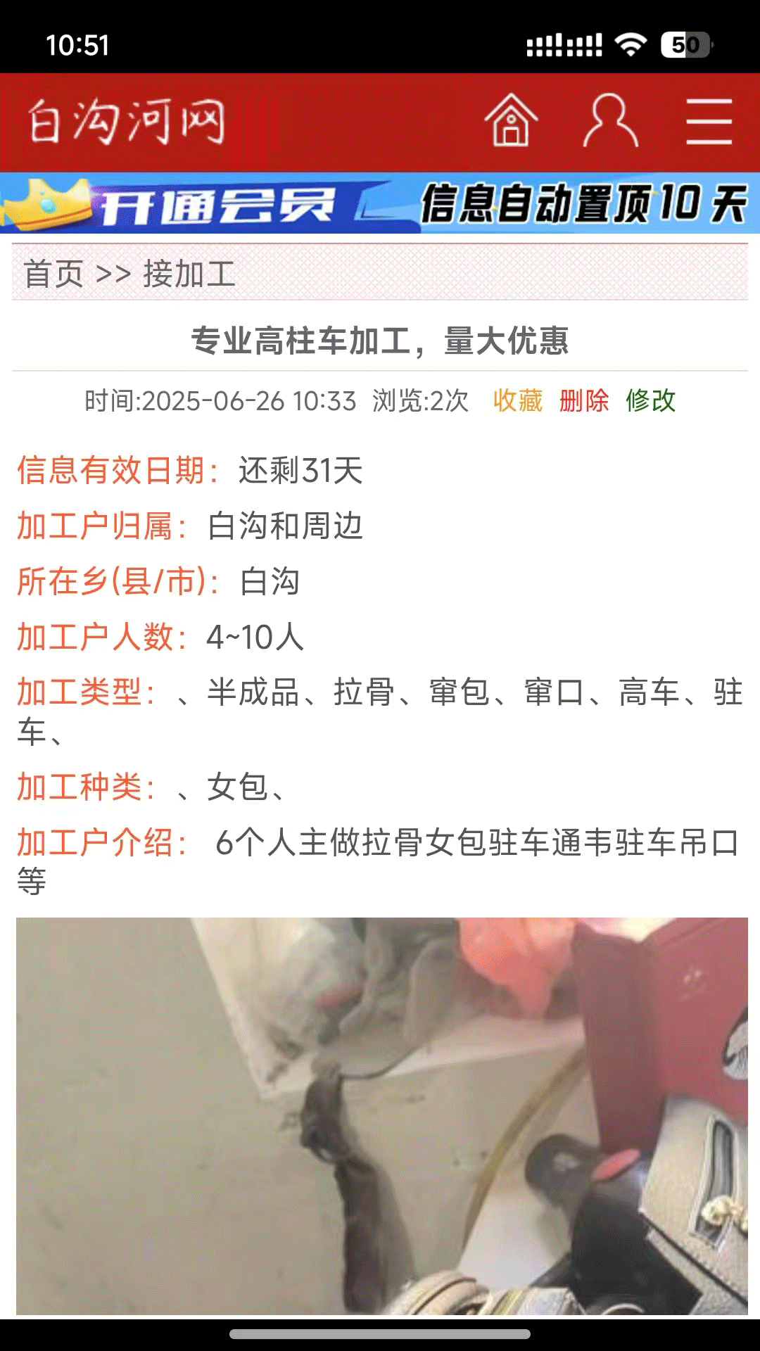 精彩截图-白沟河网2026官方新版