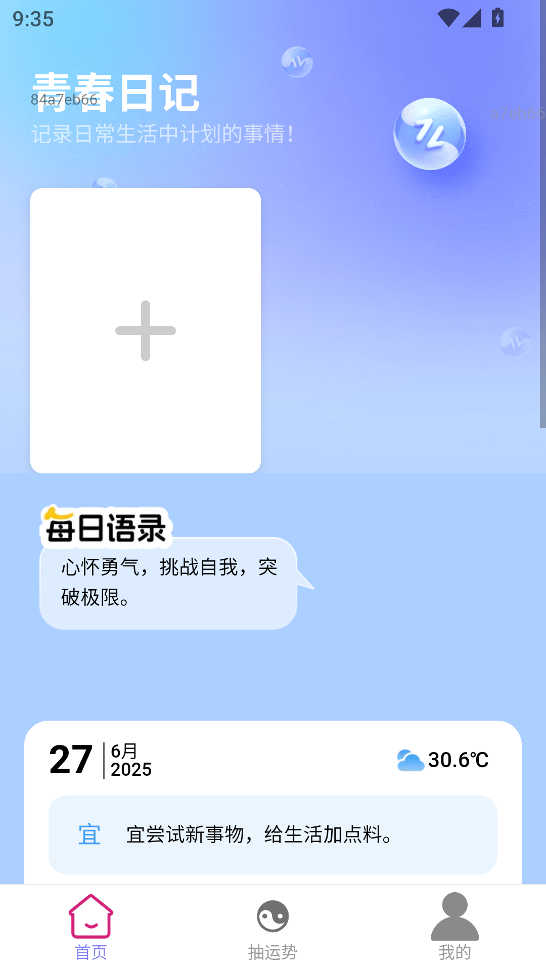 精彩截图-喜运连连赚2025官方新版