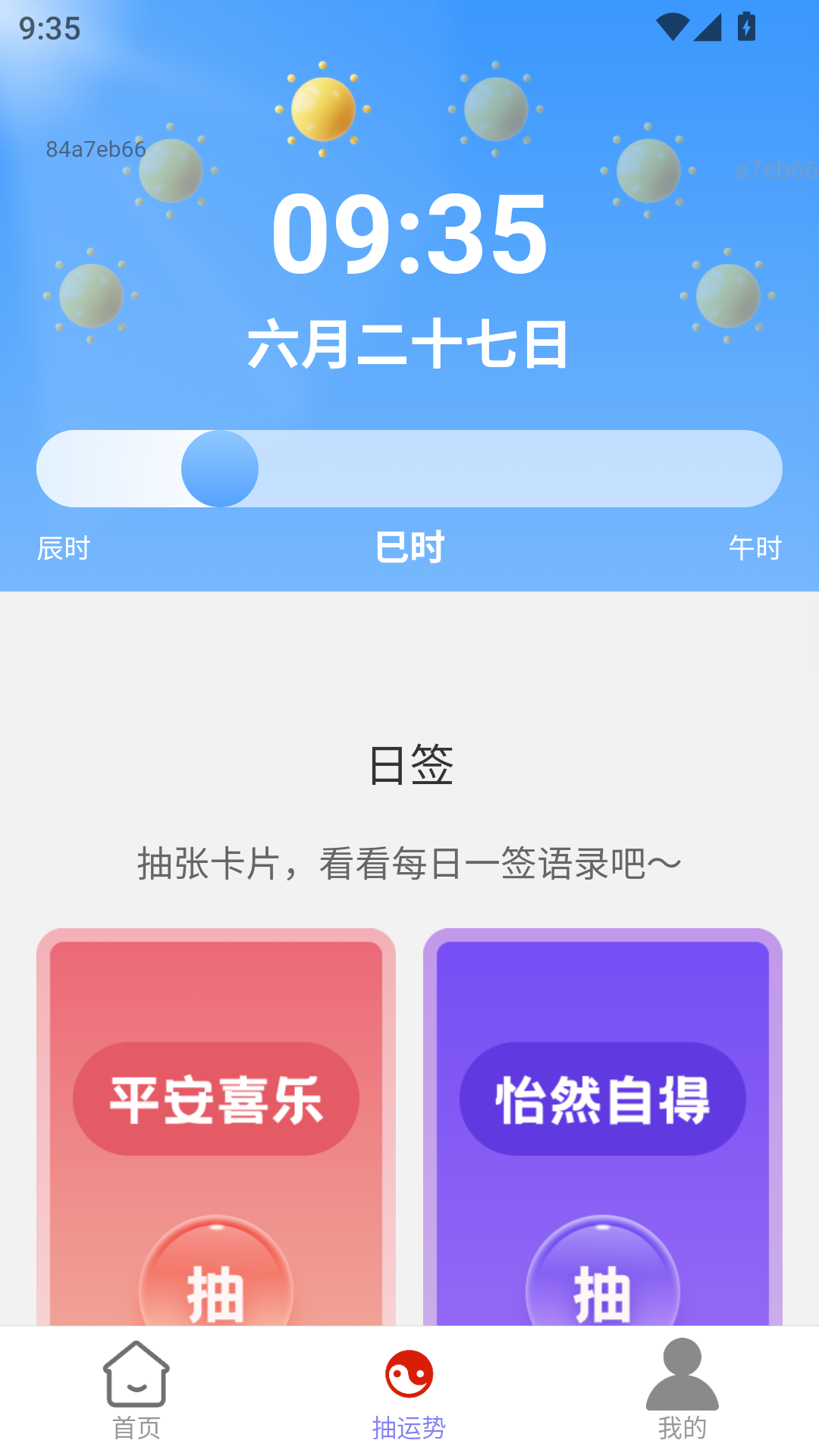 精彩截图-喜运连连赚2025官方新版