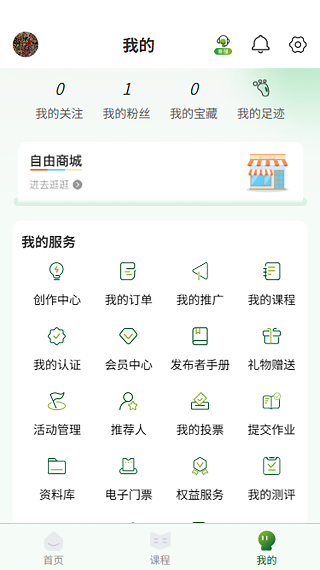 精彩截图-自由心理2025官方新版