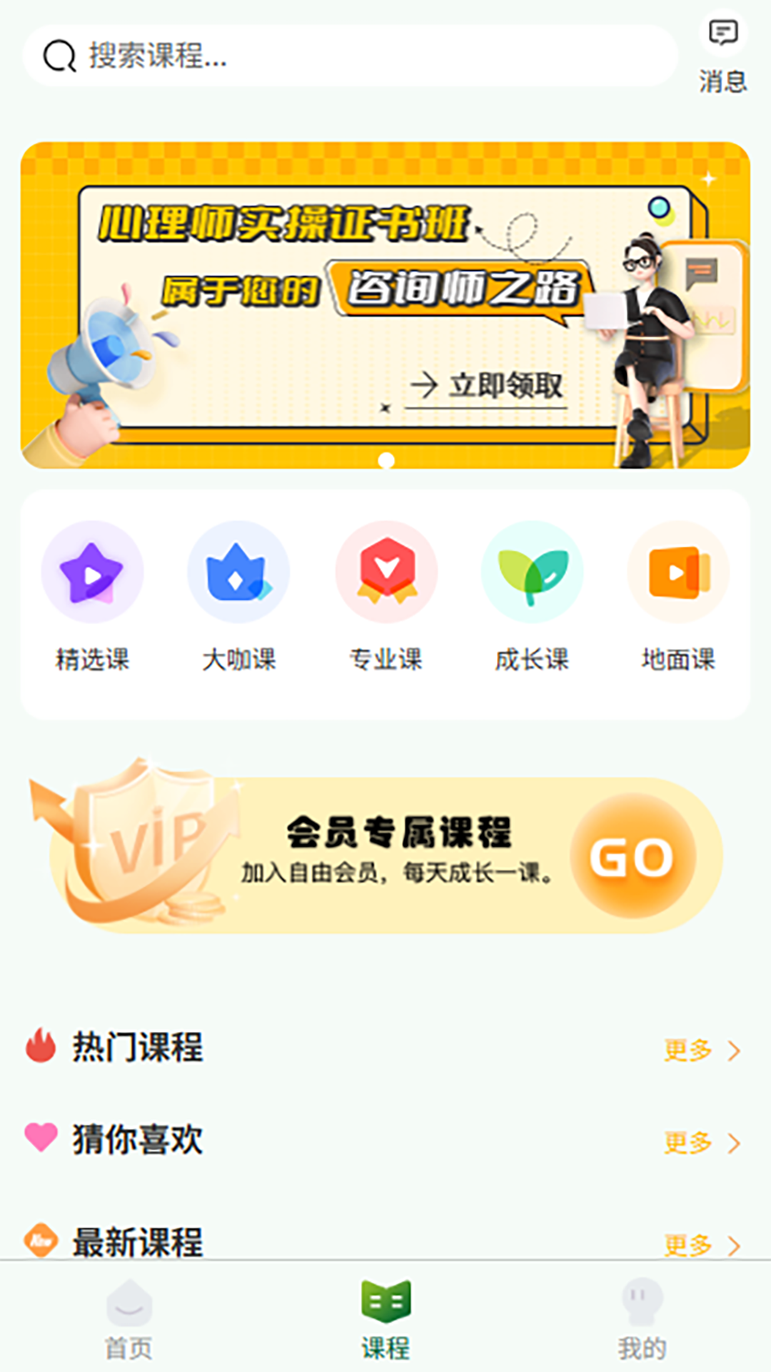 精彩截图-自由心理2025官方新版
