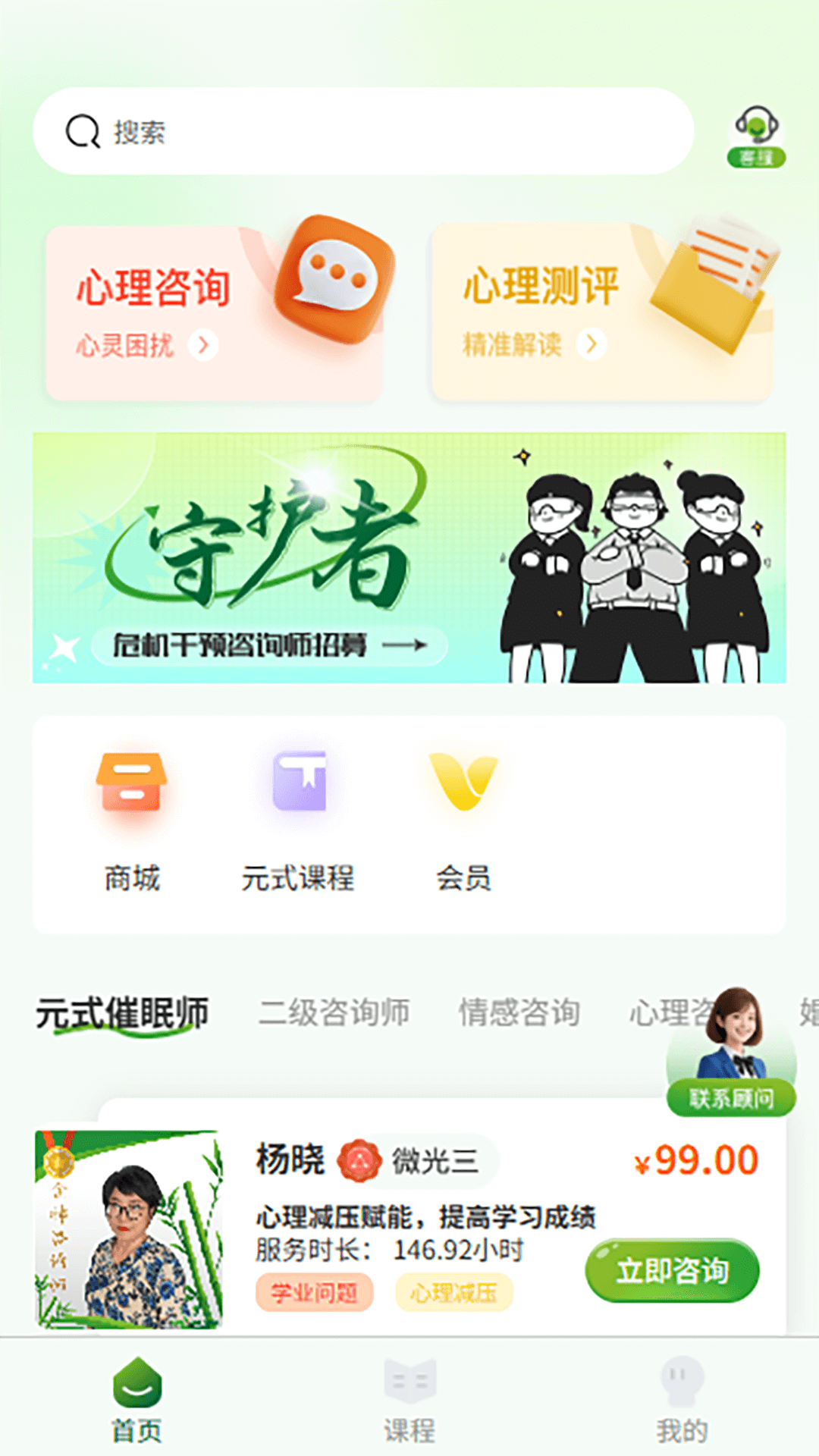 精彩截图-自由心理2025官方新版