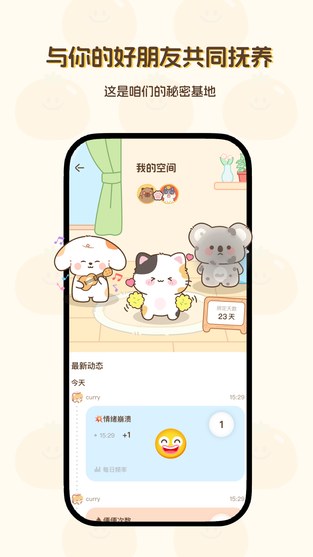 精彩截图-Waggy哇叽2026官方新版