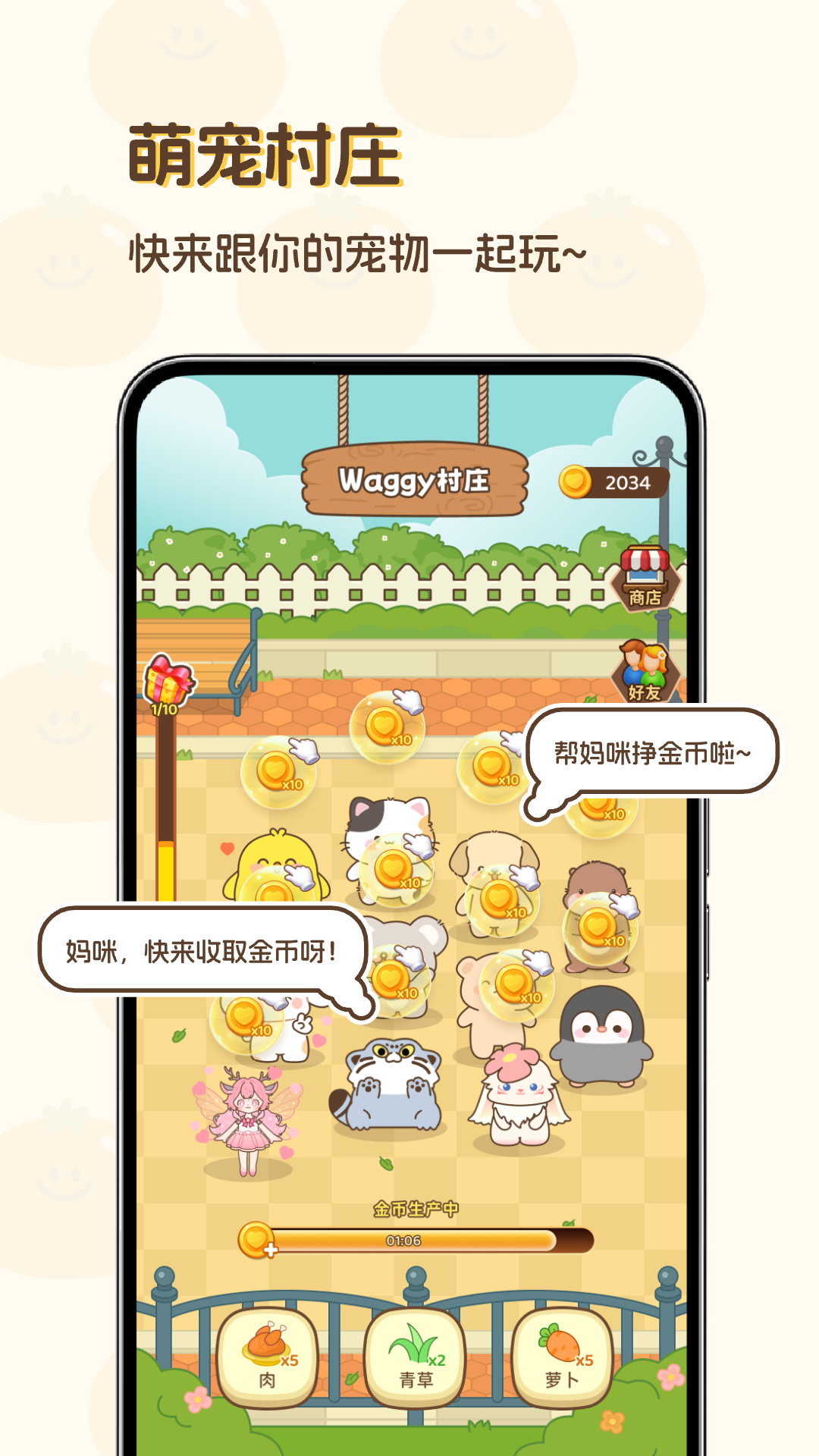 精彩截图-Waggy哇叽2026官方新版