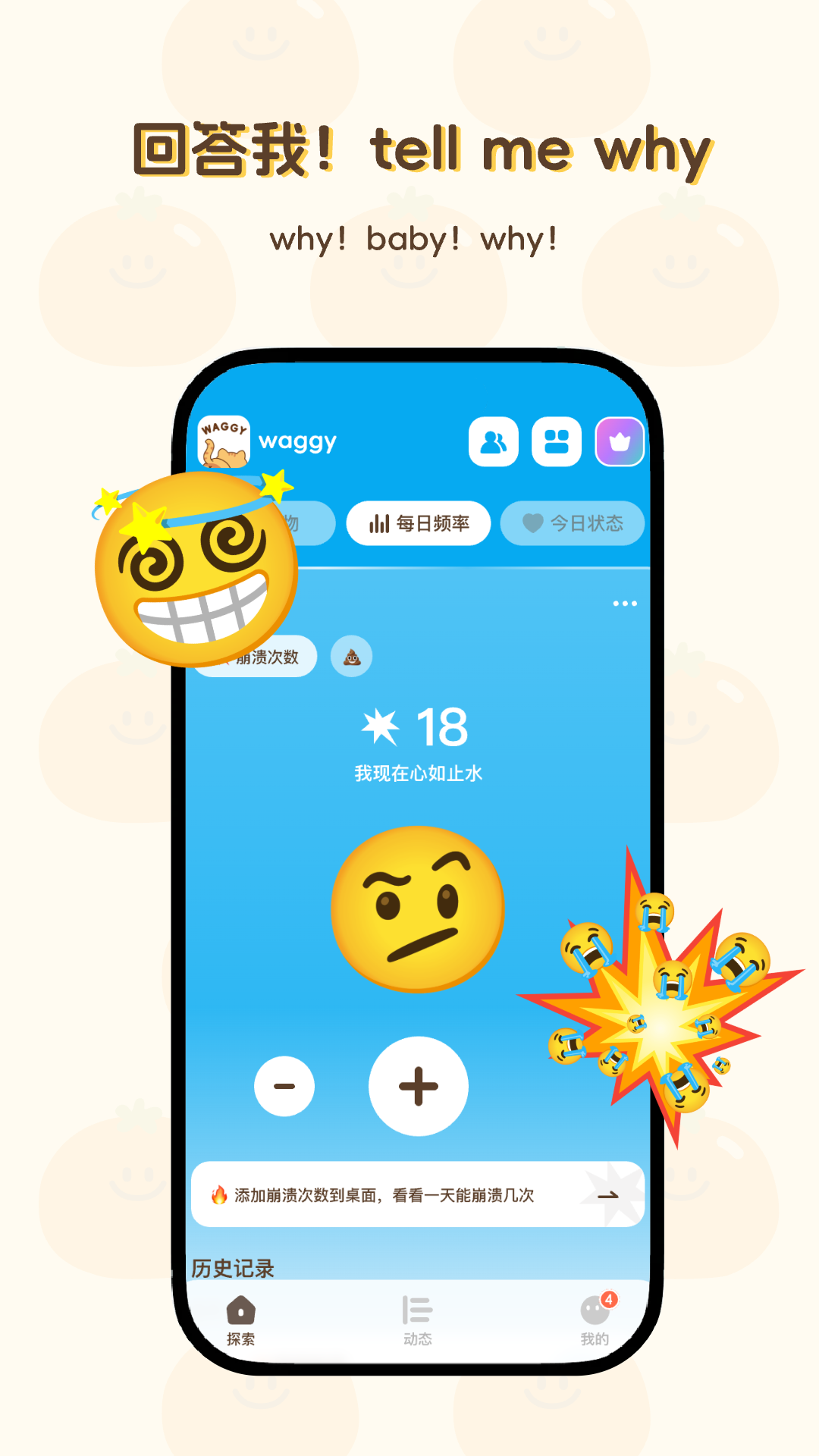 精彩截图-Waggy哇叽2026官方新版