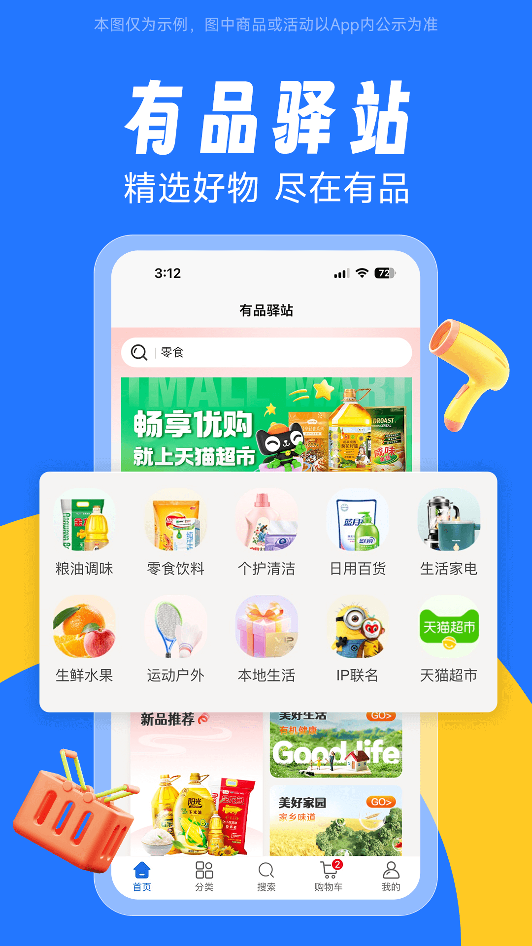 精彩截图-ViBOT智选Pro2026官方新版