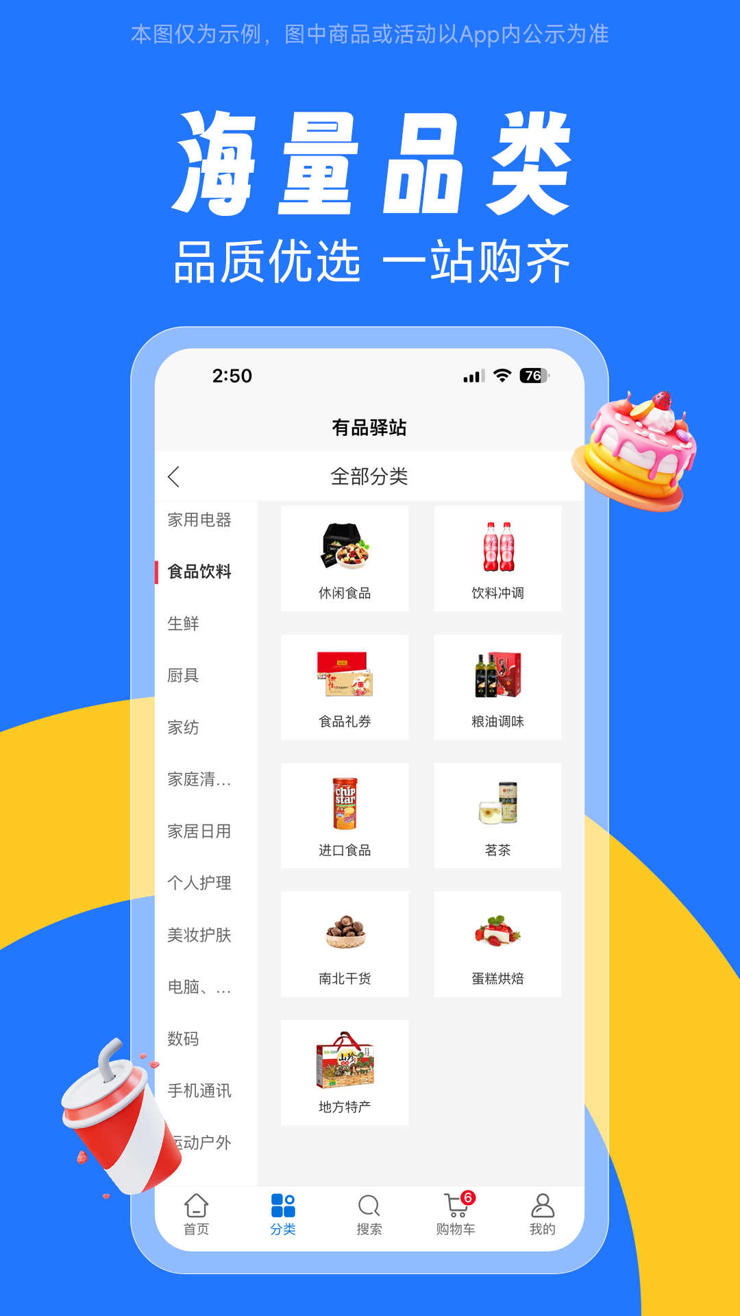 精彩截图-ViBOT智选Pro2026官方新版