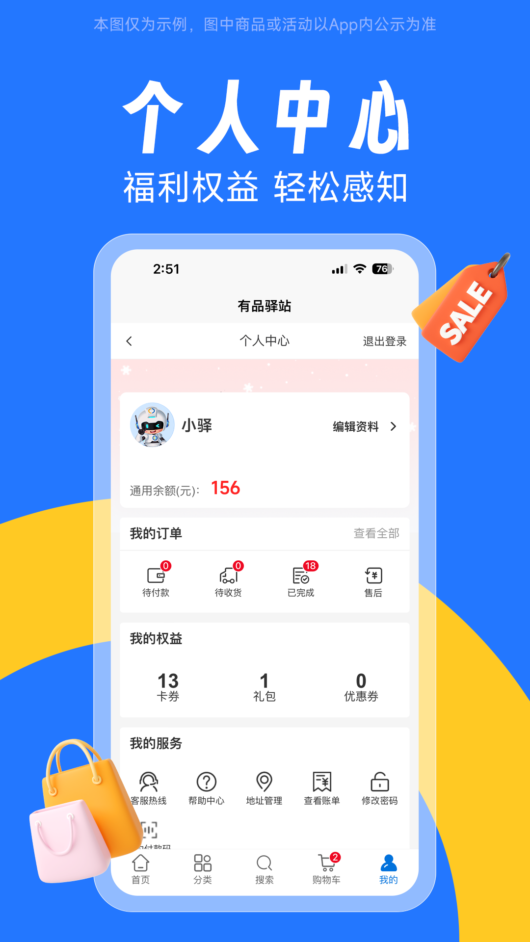 精彩截图-ViBOT智选Pro2026官方新版