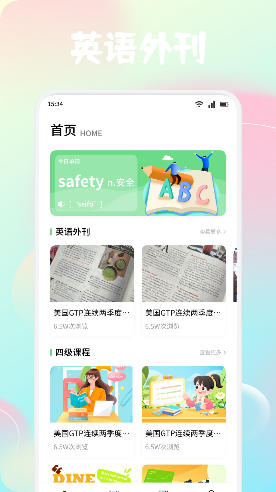 精彩截图-风信子2025官方新版