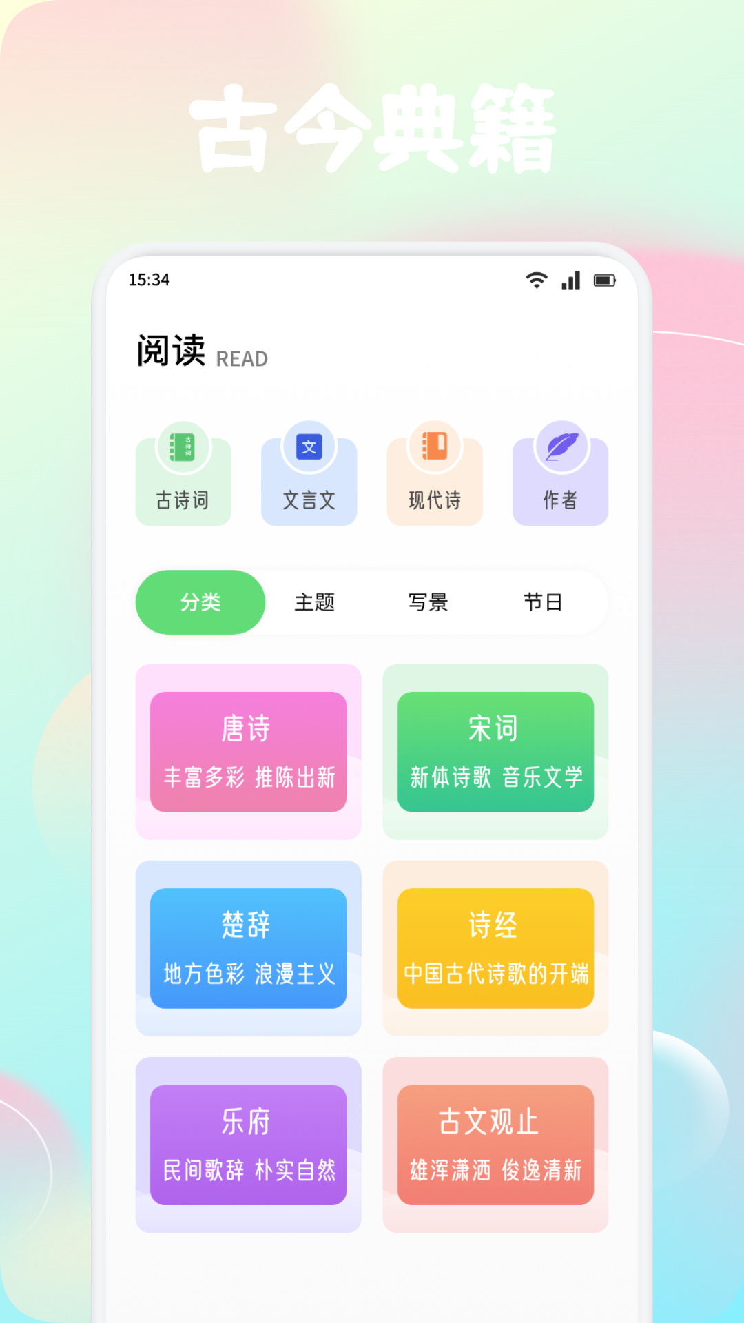 精彩截图-风信子2025官方新版