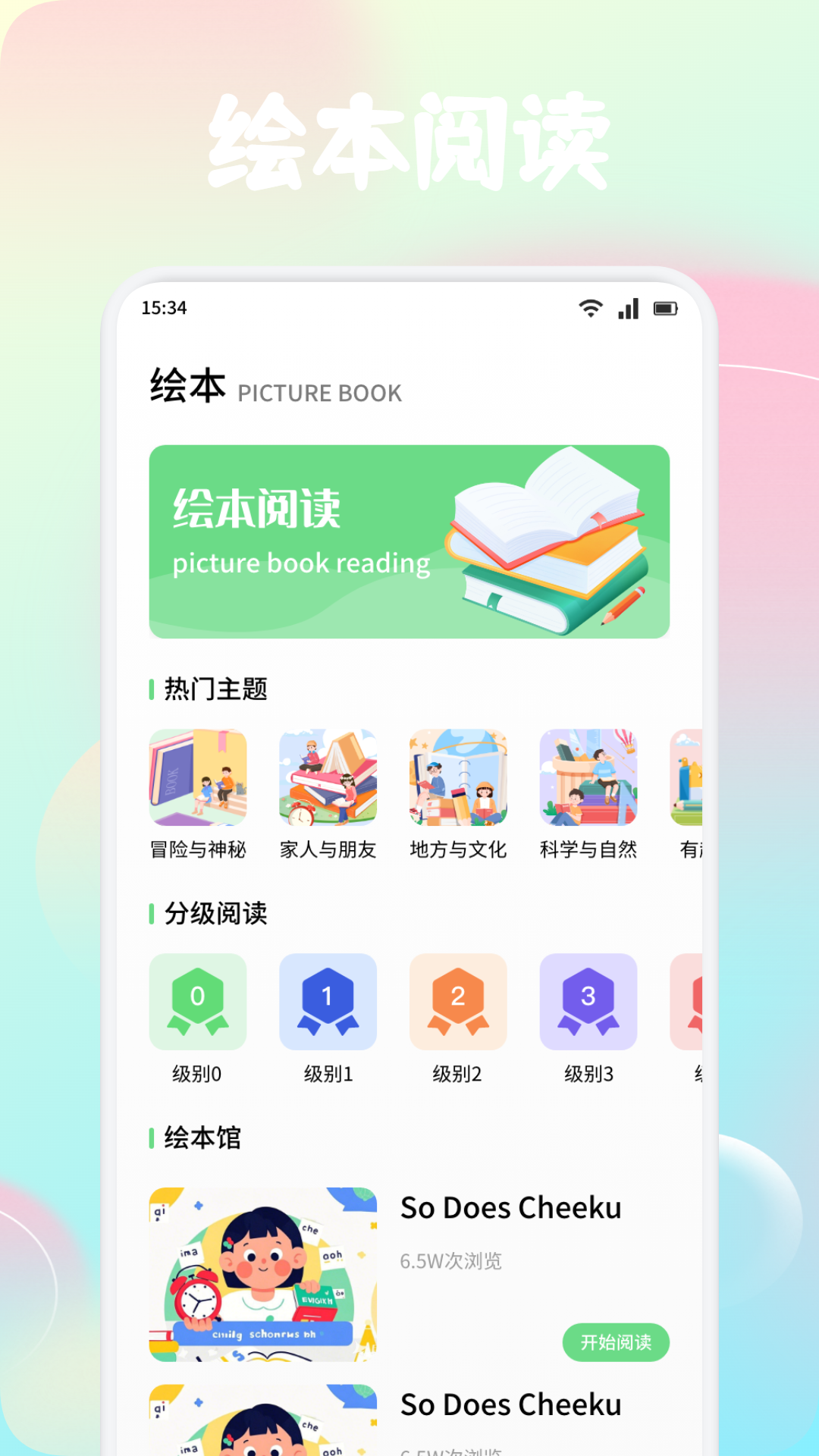 精彩截图-风信子2025官方新版