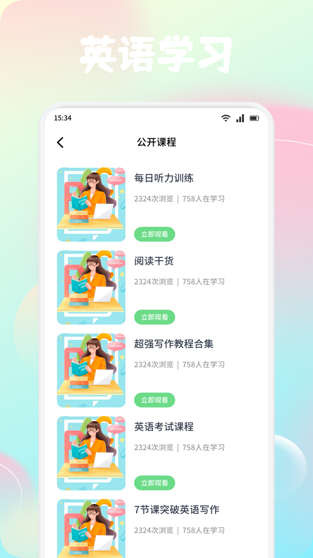 精彩截图-风信子2025官方新版