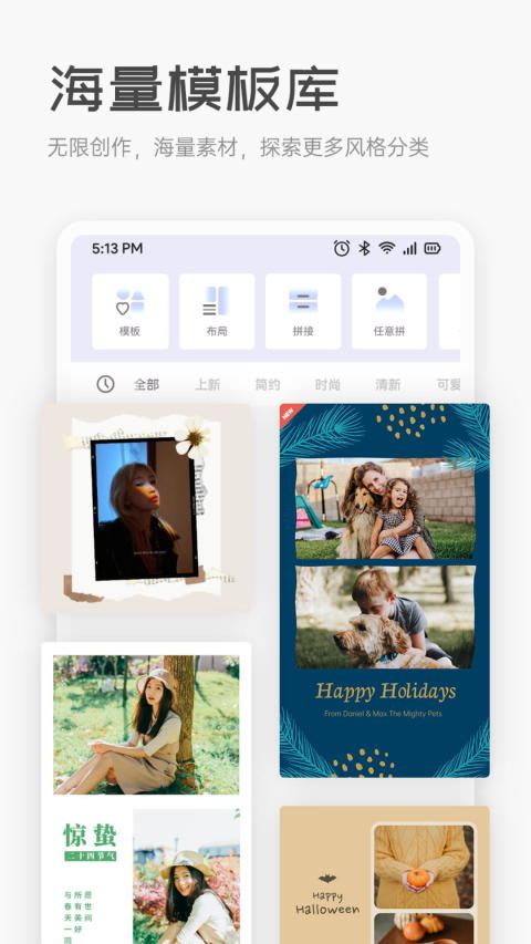 精彩截图-凤凰V迅2026官方新版