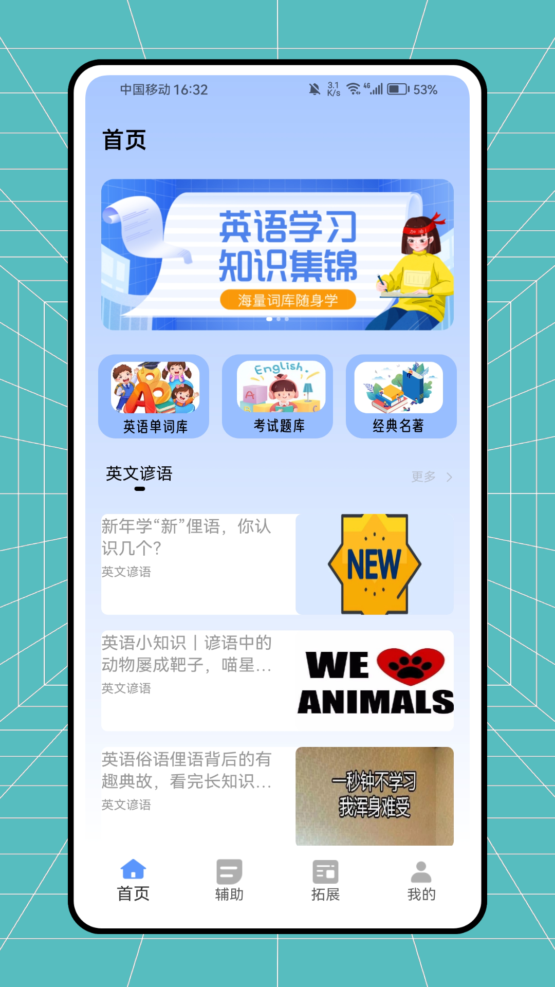 精彩截图-斩词2026官方新版