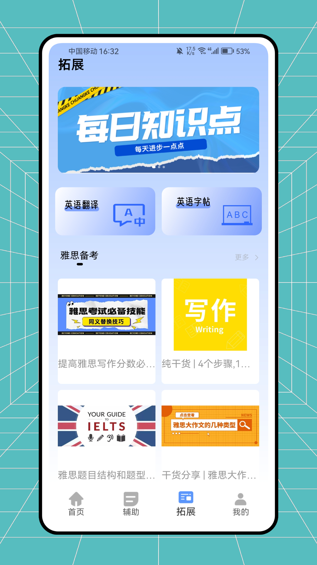 精彩截图-斩词2026官方新版