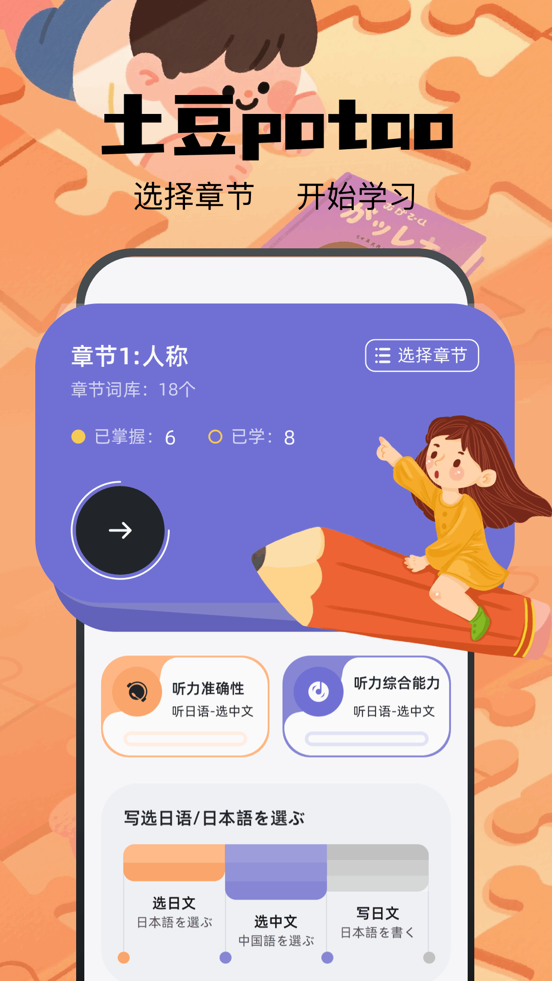 精彩截图-土豆potao2025官方新版