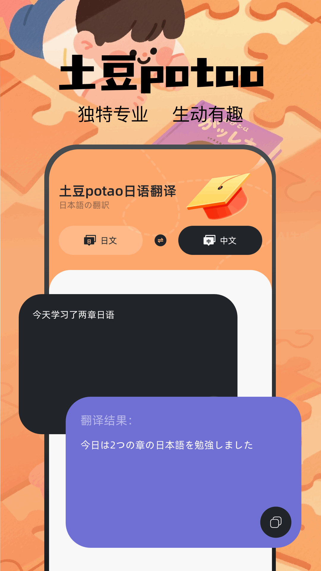 精彩截图-土豆potao2025官方新版