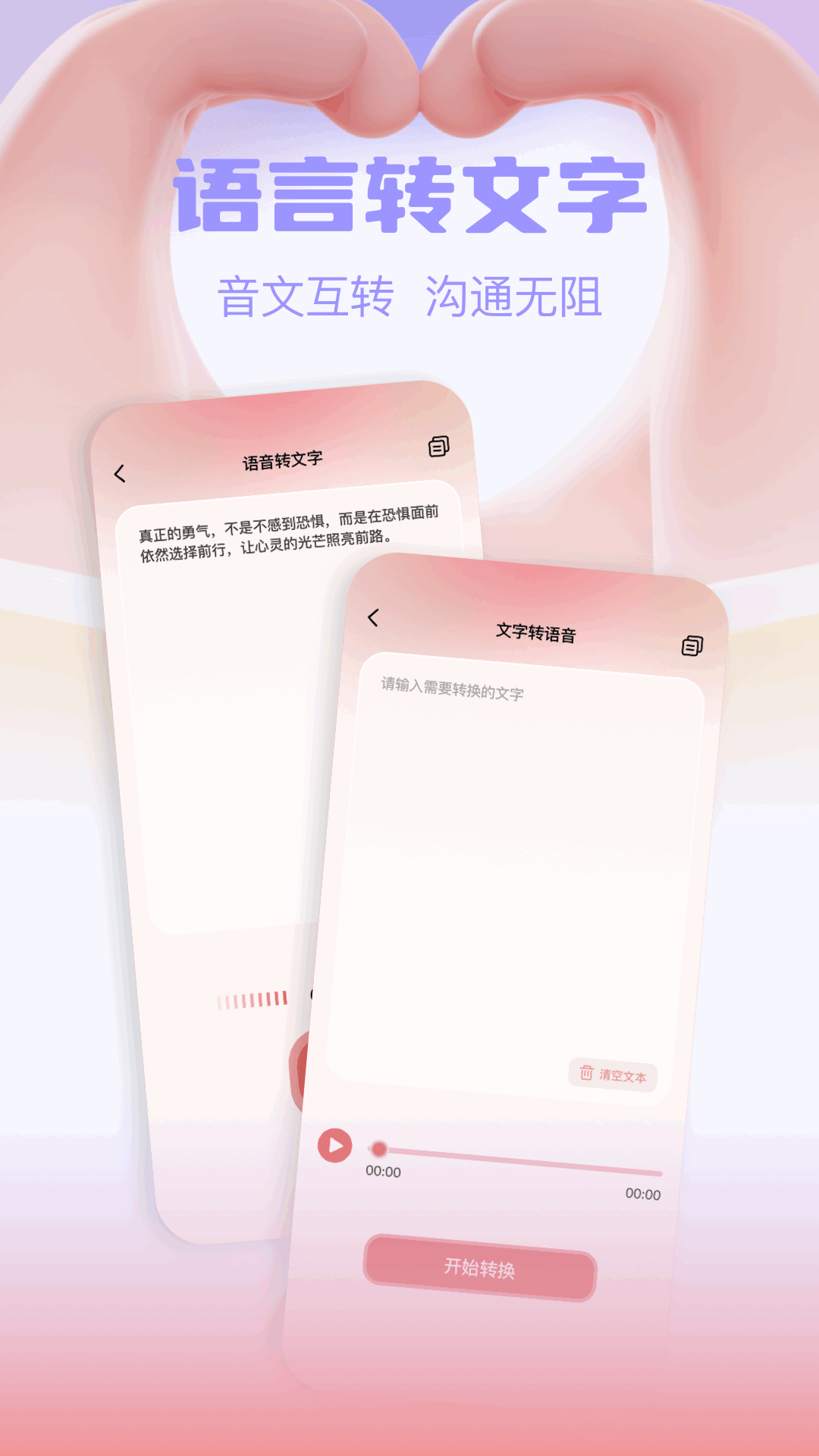 精彩截图-土豆potao2026官方新版