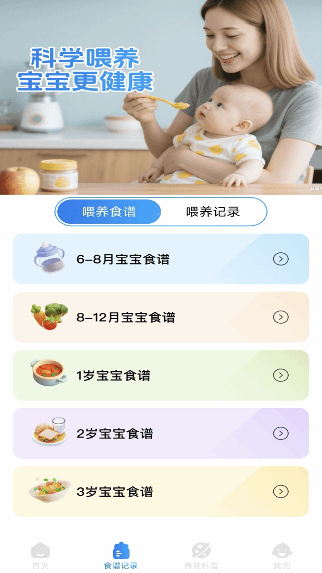 精彩截图-萌宝疫苗记录2025官方新版