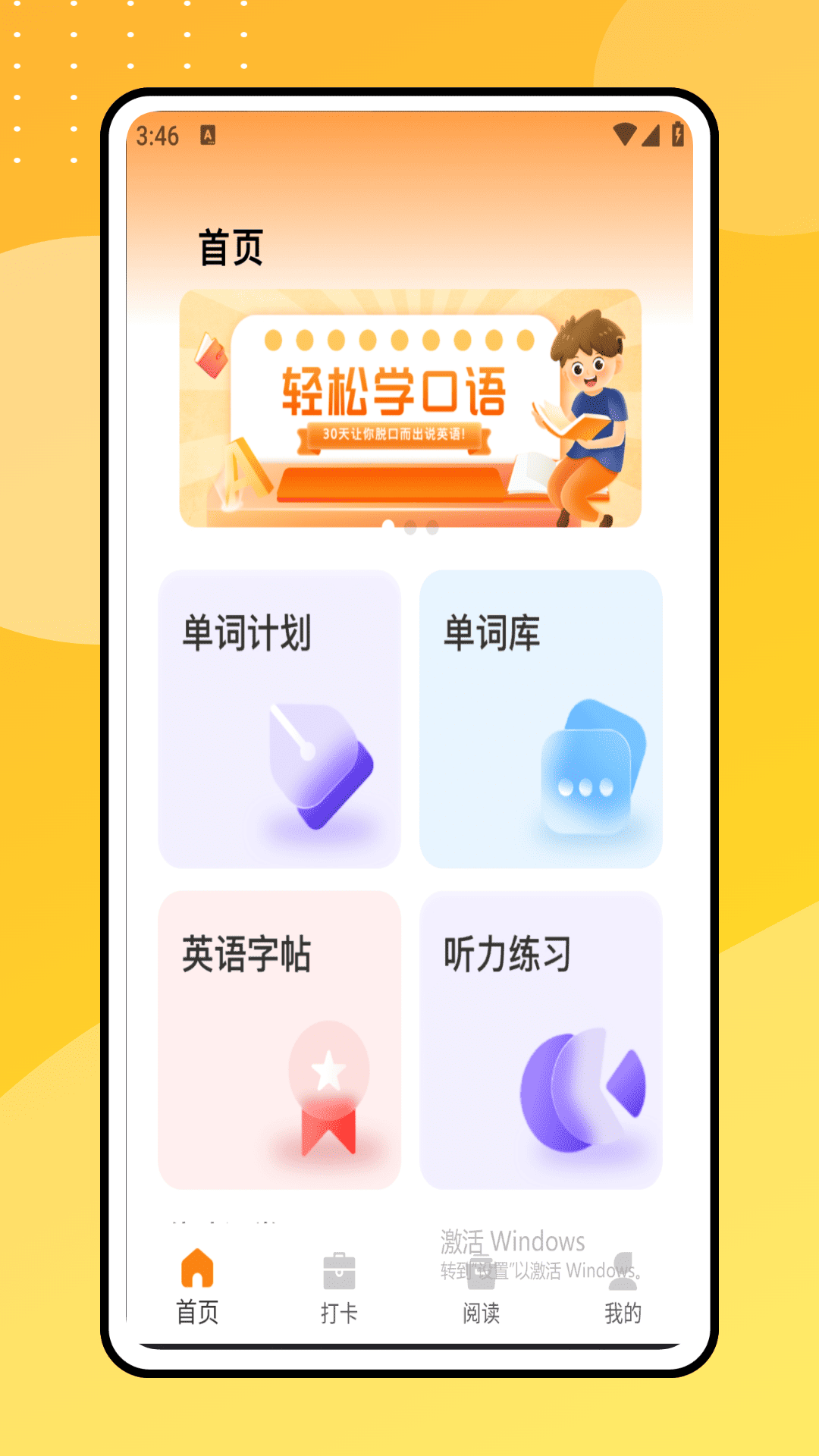 精彩截图-倍速点读2025官方新版