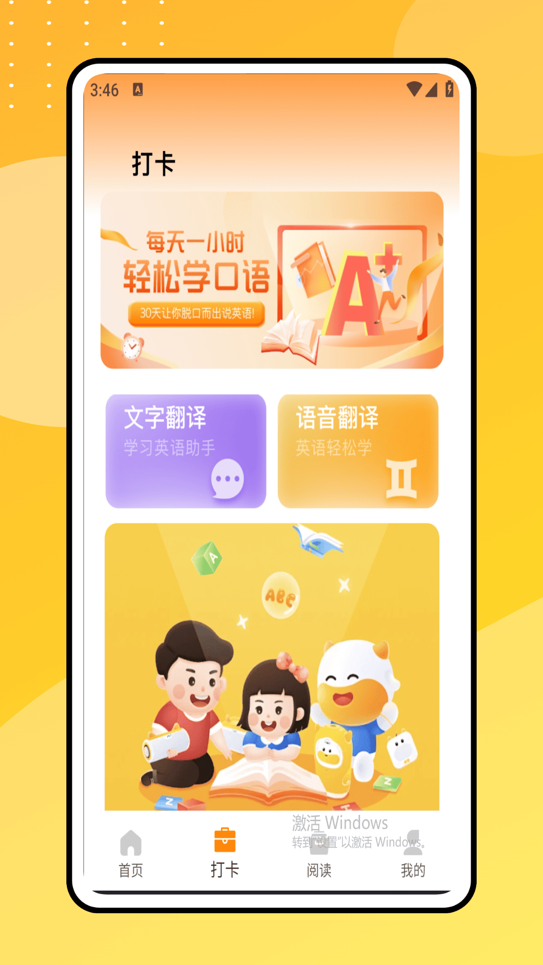 精彩截图-倍速点读2025官方新版