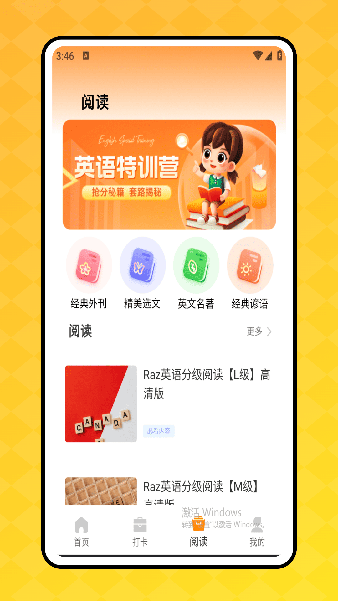精彩截图-倍速点读2025官方新版