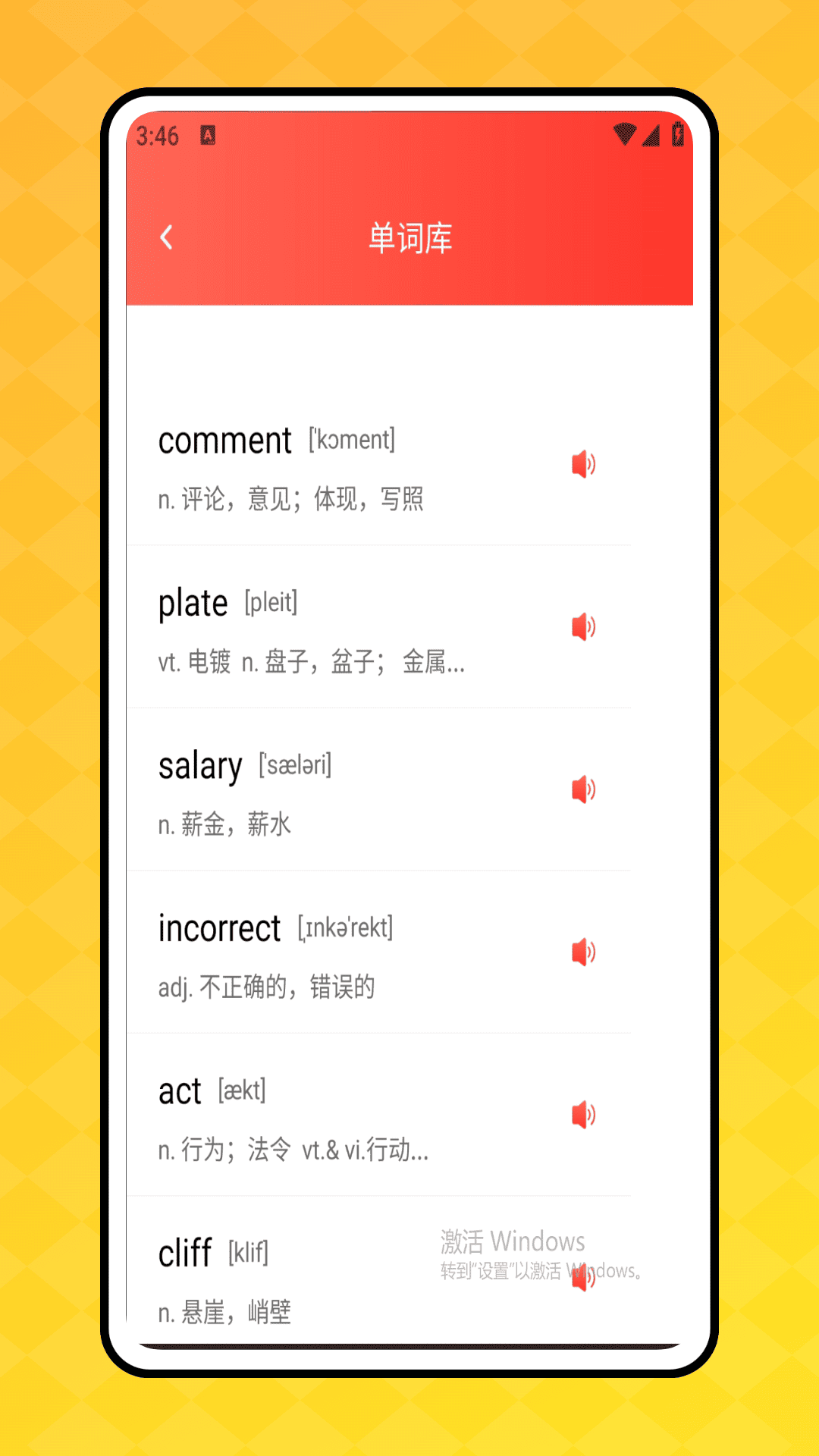 精彩截图-倍速点读2025官方新版