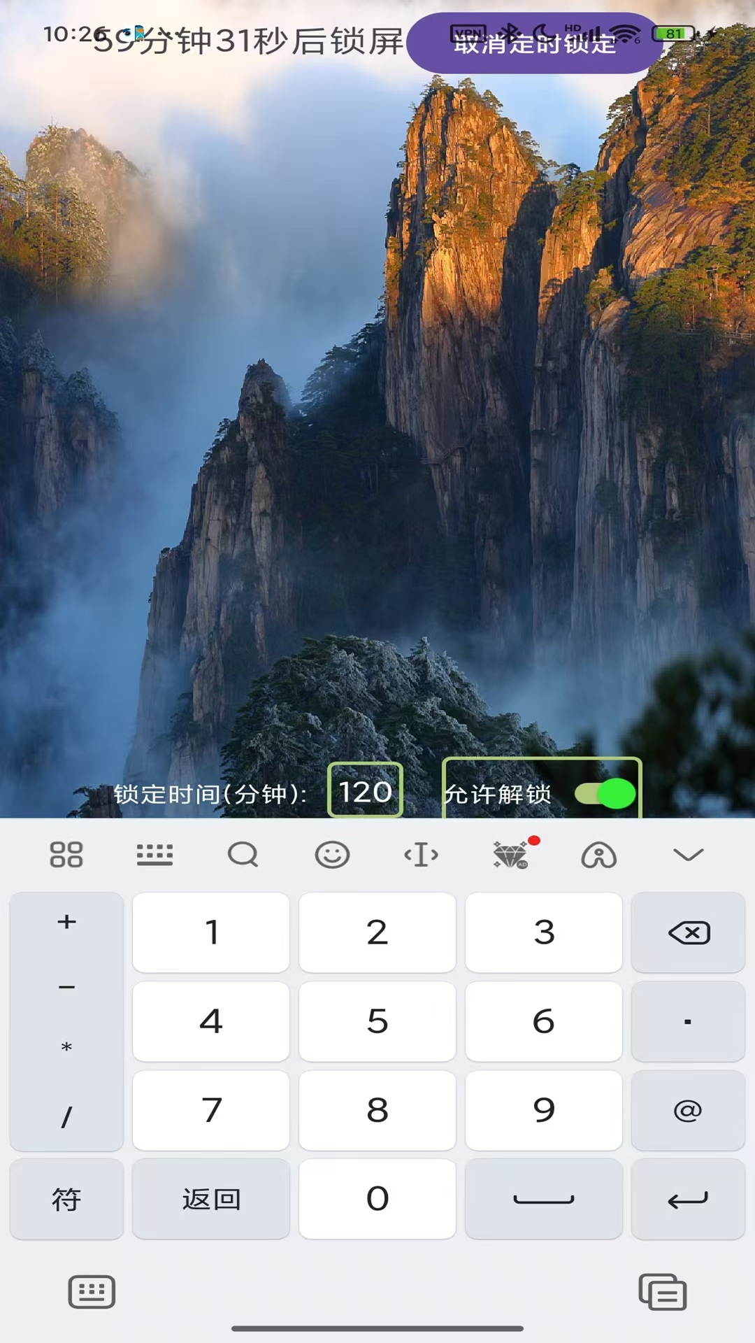 精彩截图-自律锁2026官方新版