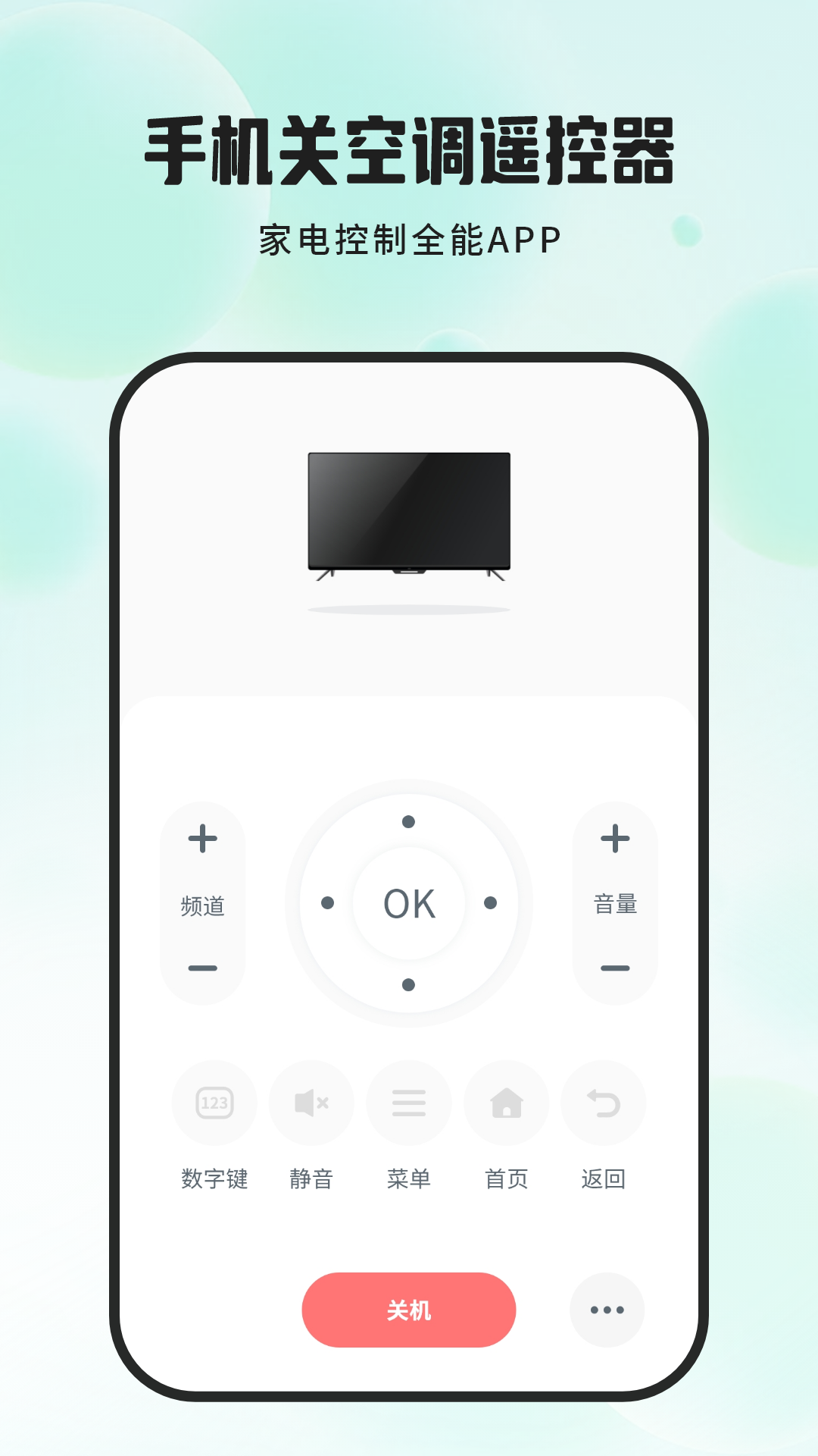 精彩截图-手机万能空调遥控2026官方新版