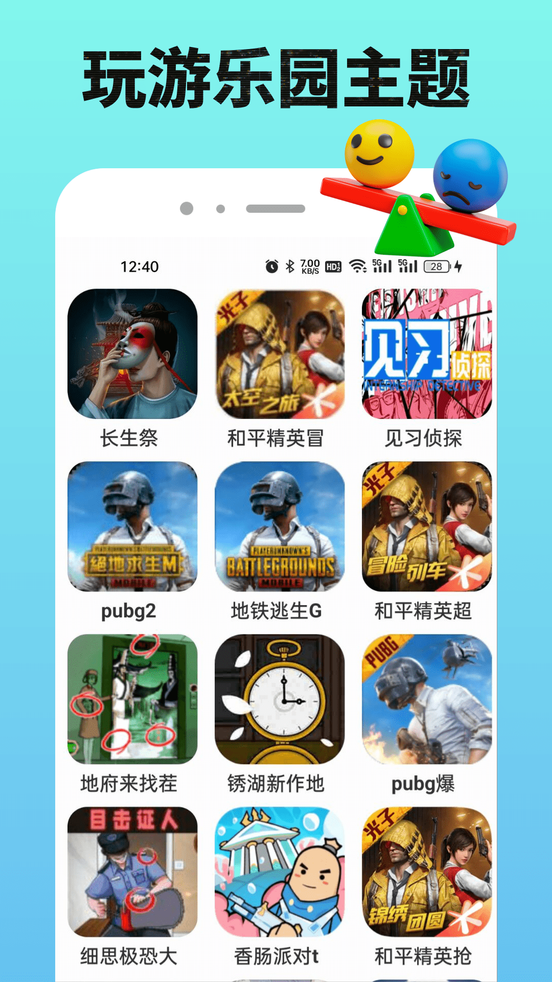精彩截图-332乐园2025官方新版