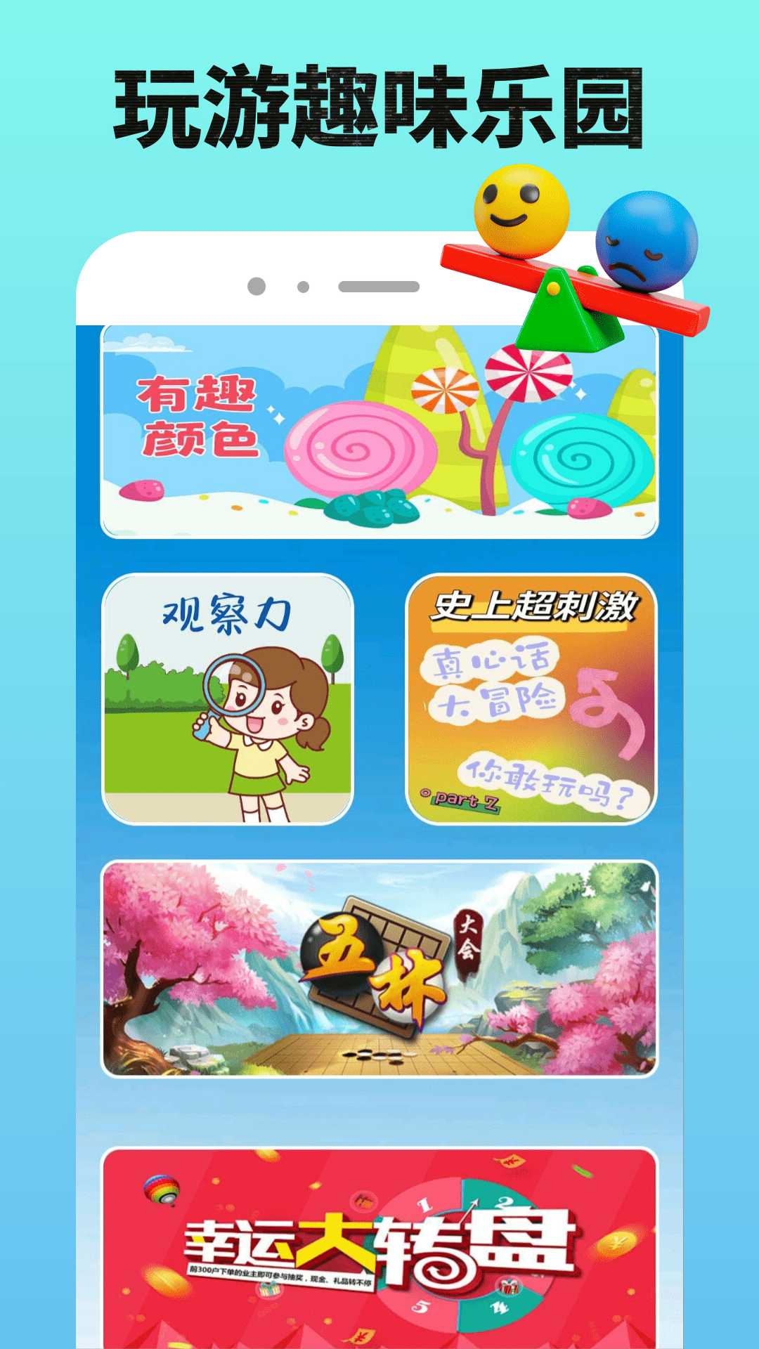 精彩截图-332乐园2025官方新版