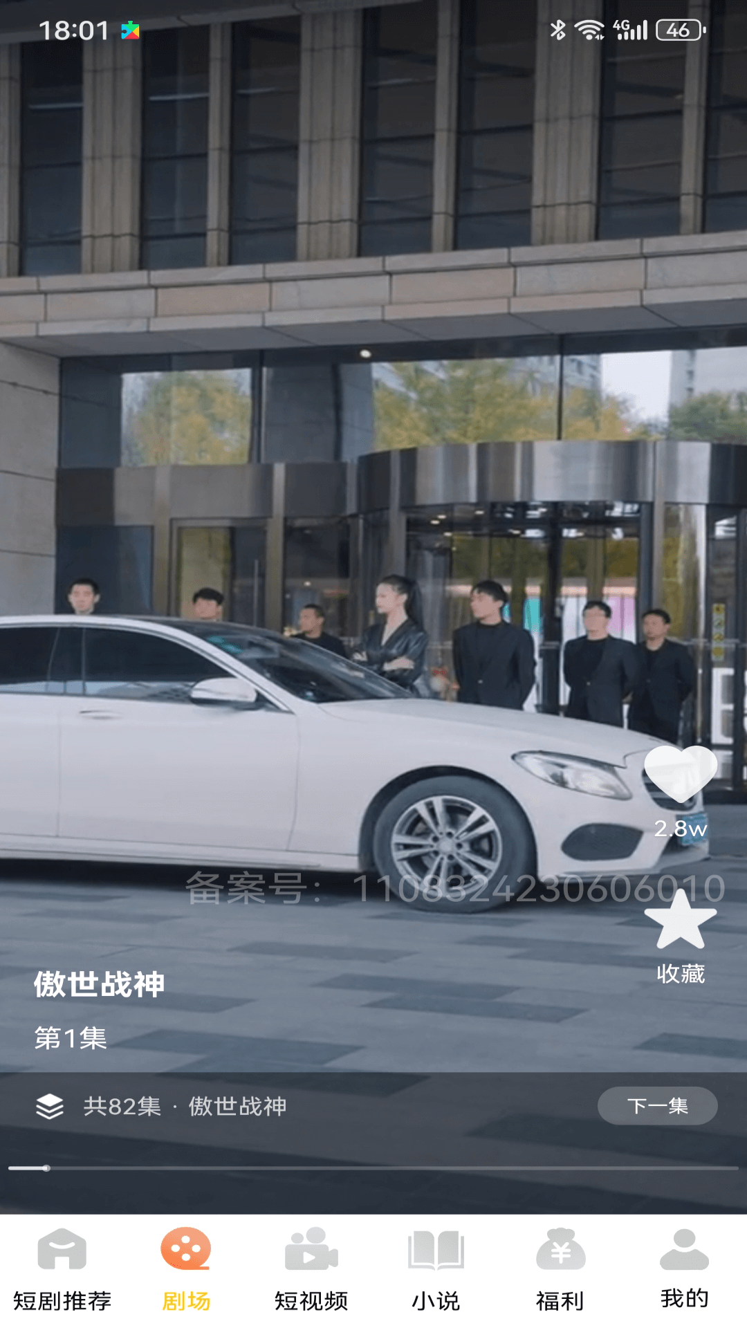 精彩截图-巴游看看2025官方新版