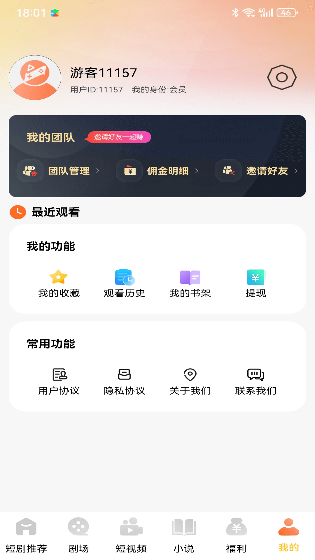 精彩截图-巴游看看2025官方新版