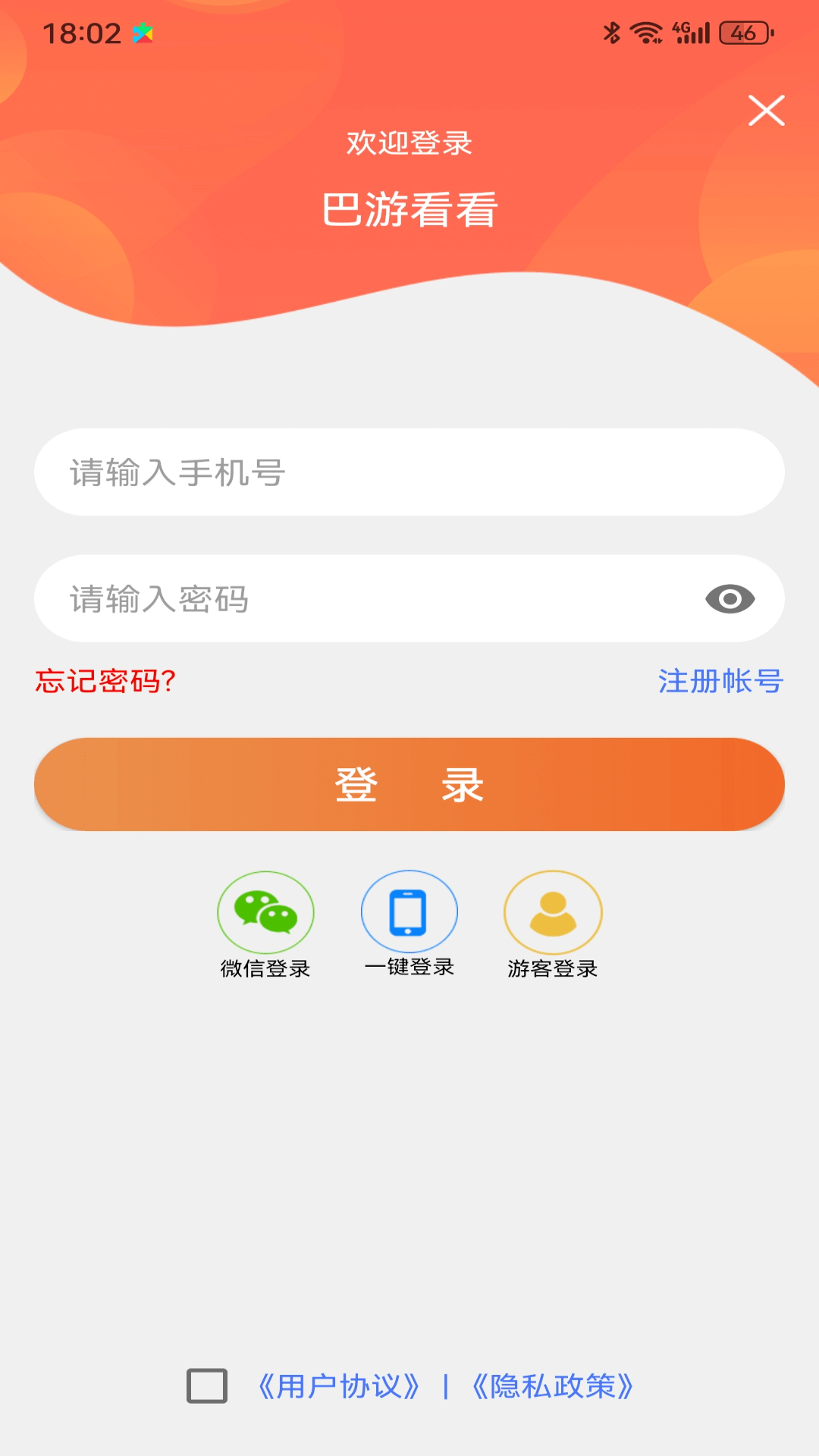 精彩截图-巴游看看2025官方新版