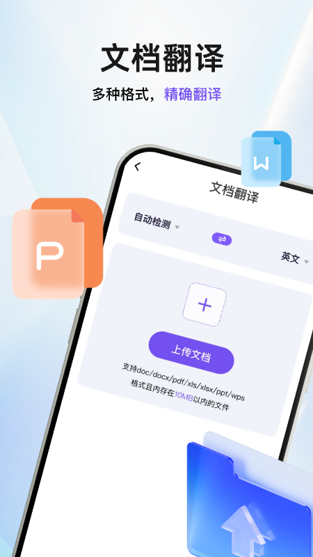 精彩截图-盘古翻译官2025官方新版