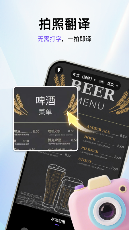 精彩截图-盘古翻译官2025官方新版