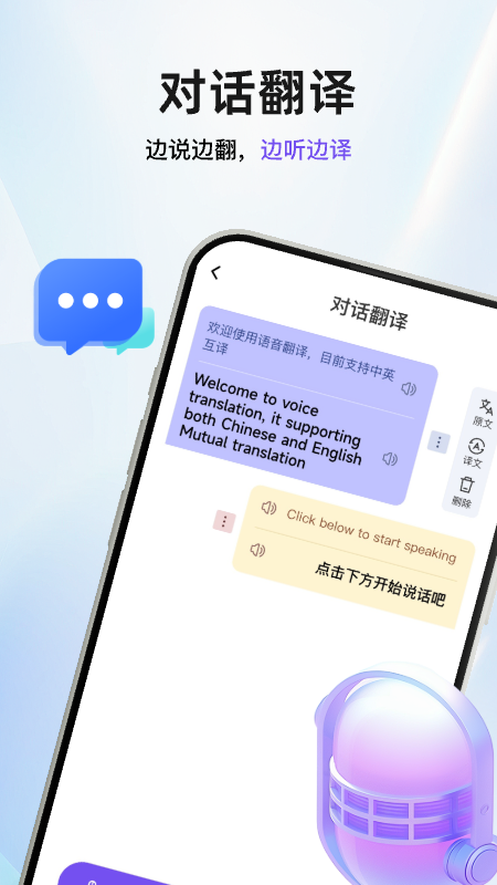精彩截图-盘古翻译官2025官方新版