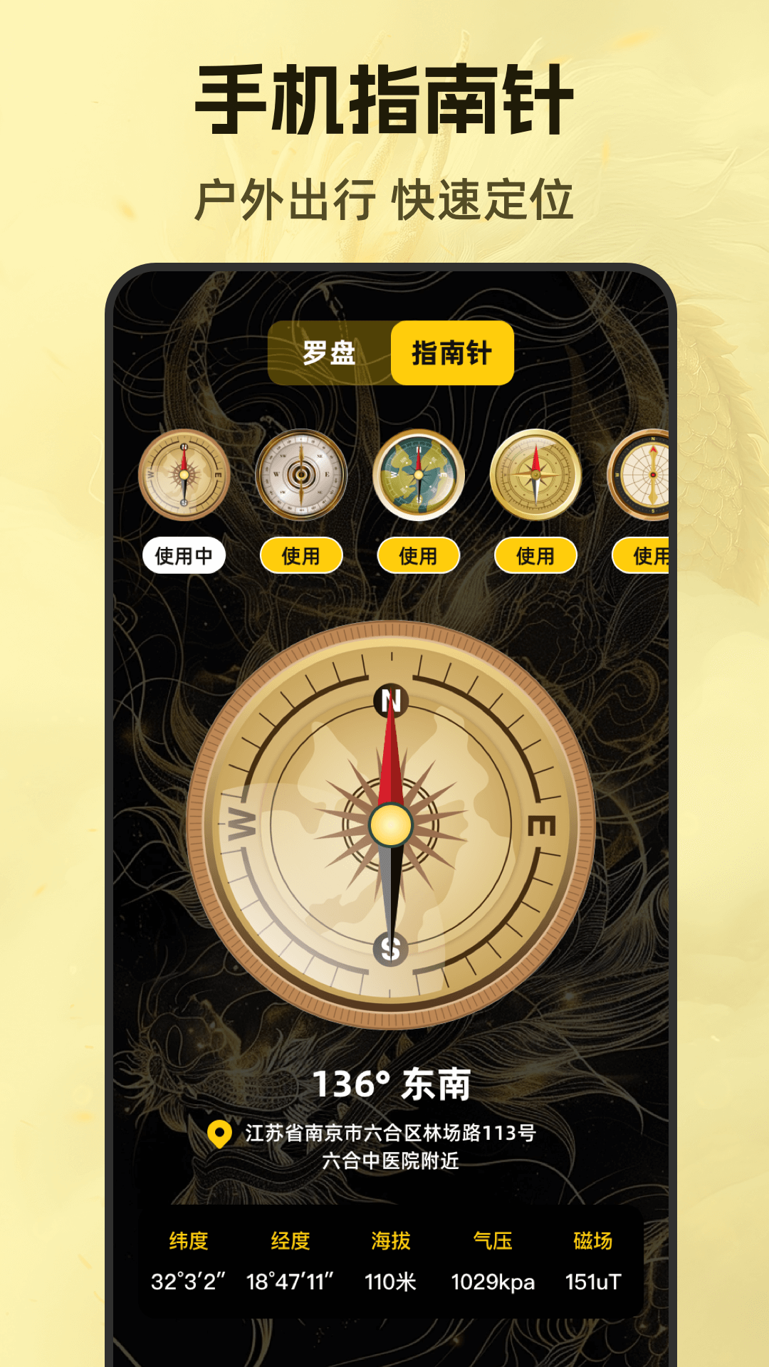 精彩截图-风水88罗盘2025官方新版