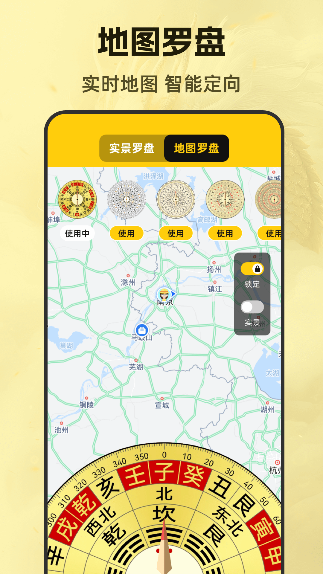 精彩截图-风水88罗盘2026官方新版