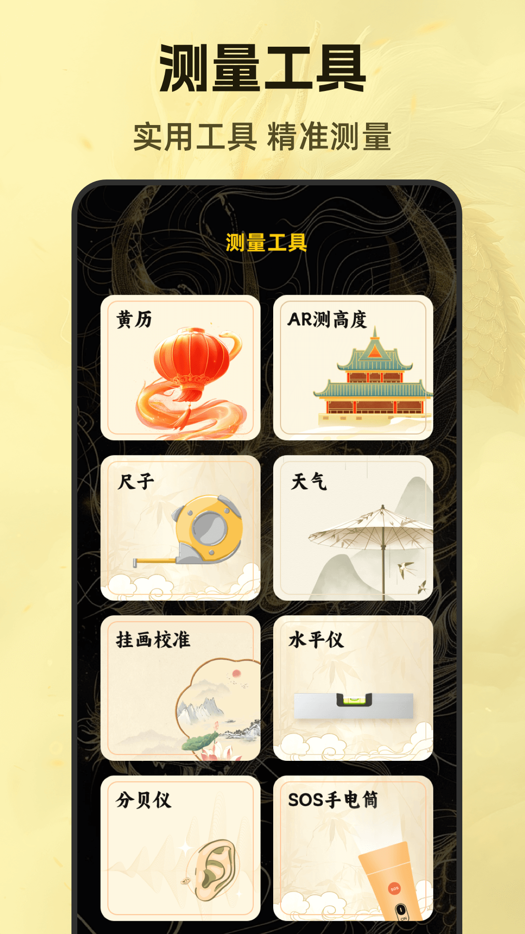 精彩截图-风水88罗盘2025官方新版