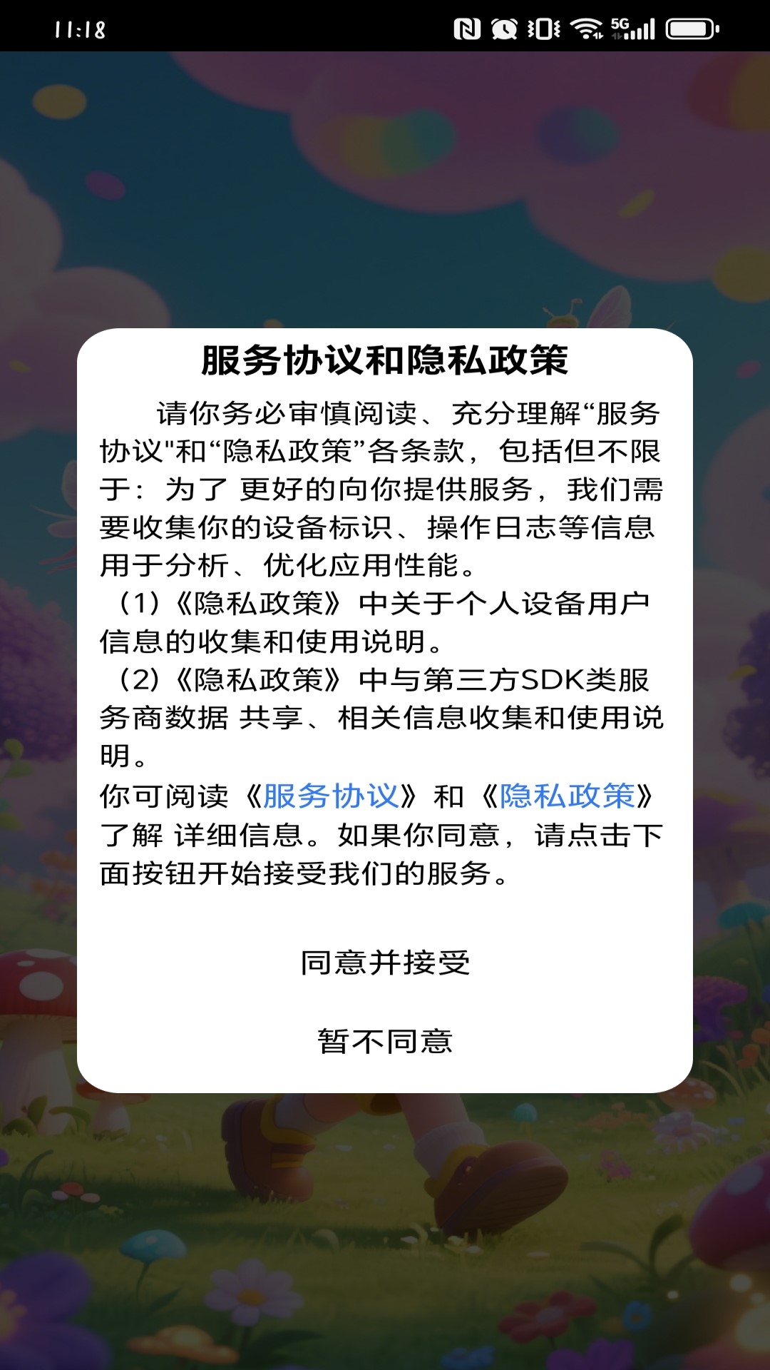 精彩截图-我爱大冒险2025官方新版