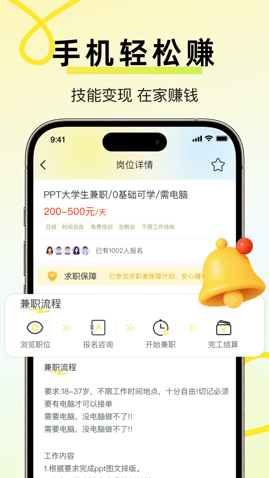 精彩截图-学姐兼职2026官方新版