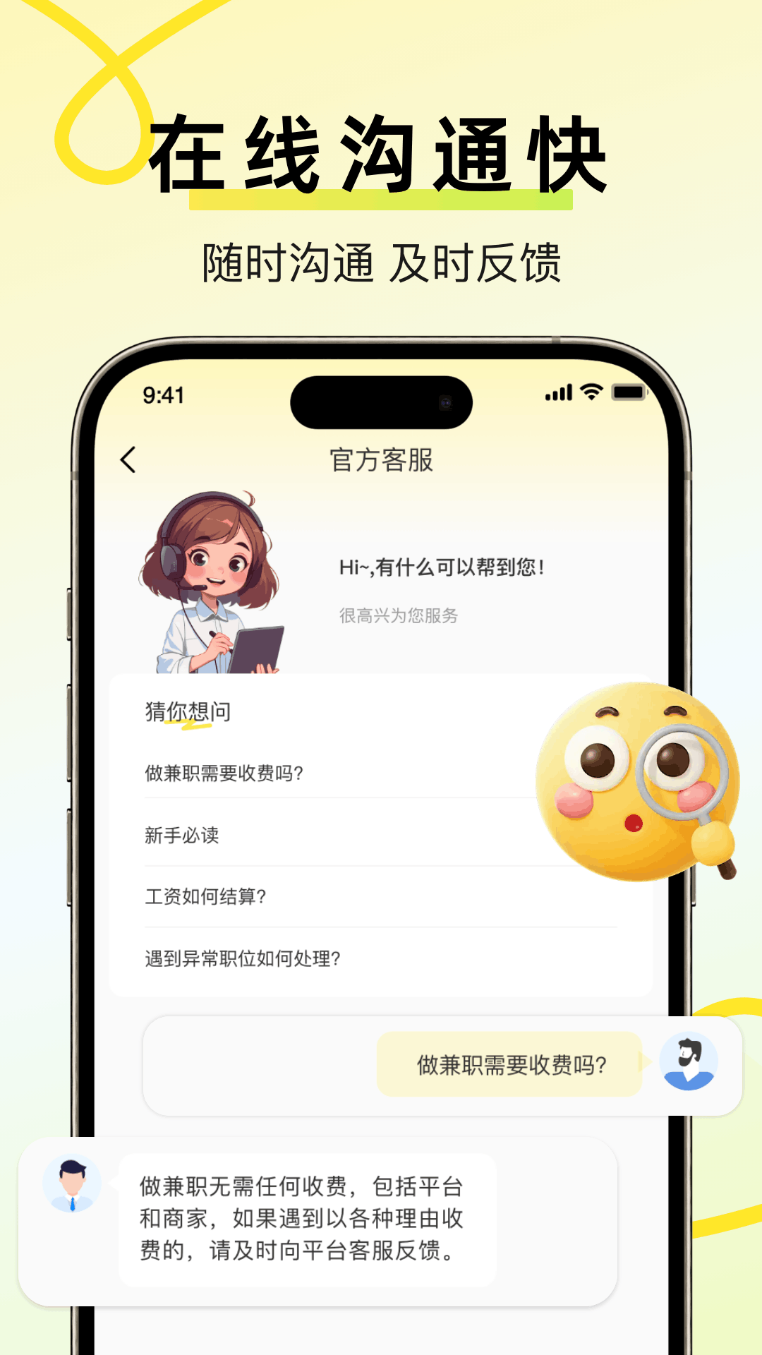 精彩截图-学姐兼职2026官方新版