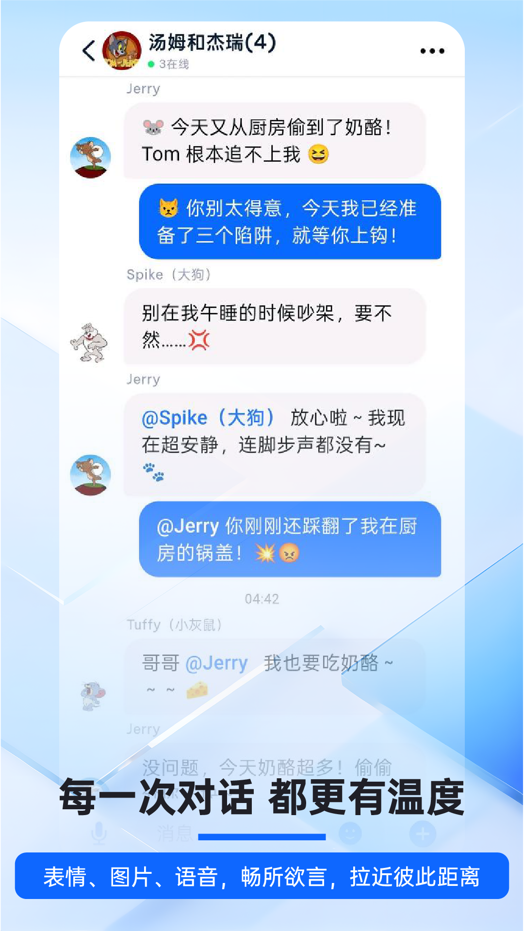 精彩截图-智协通2025官方新版