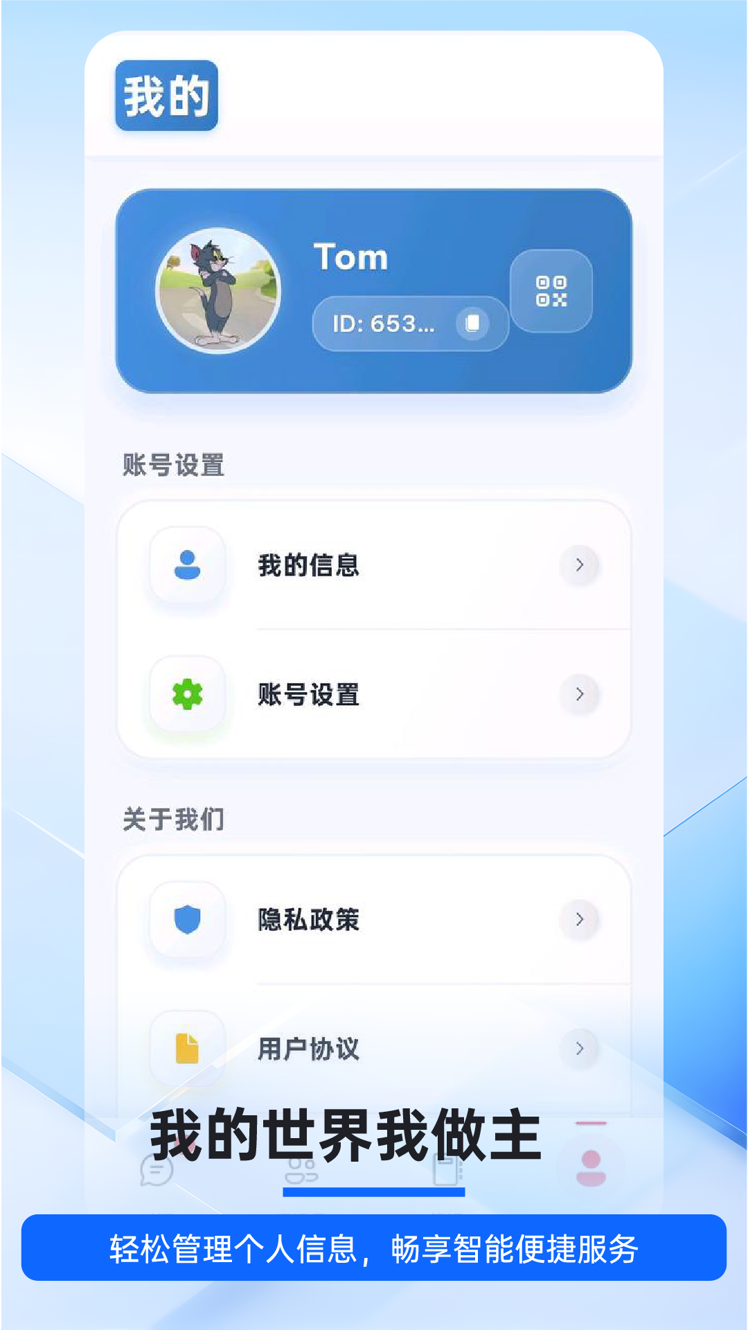 精彩截图-智协通2025官方新版