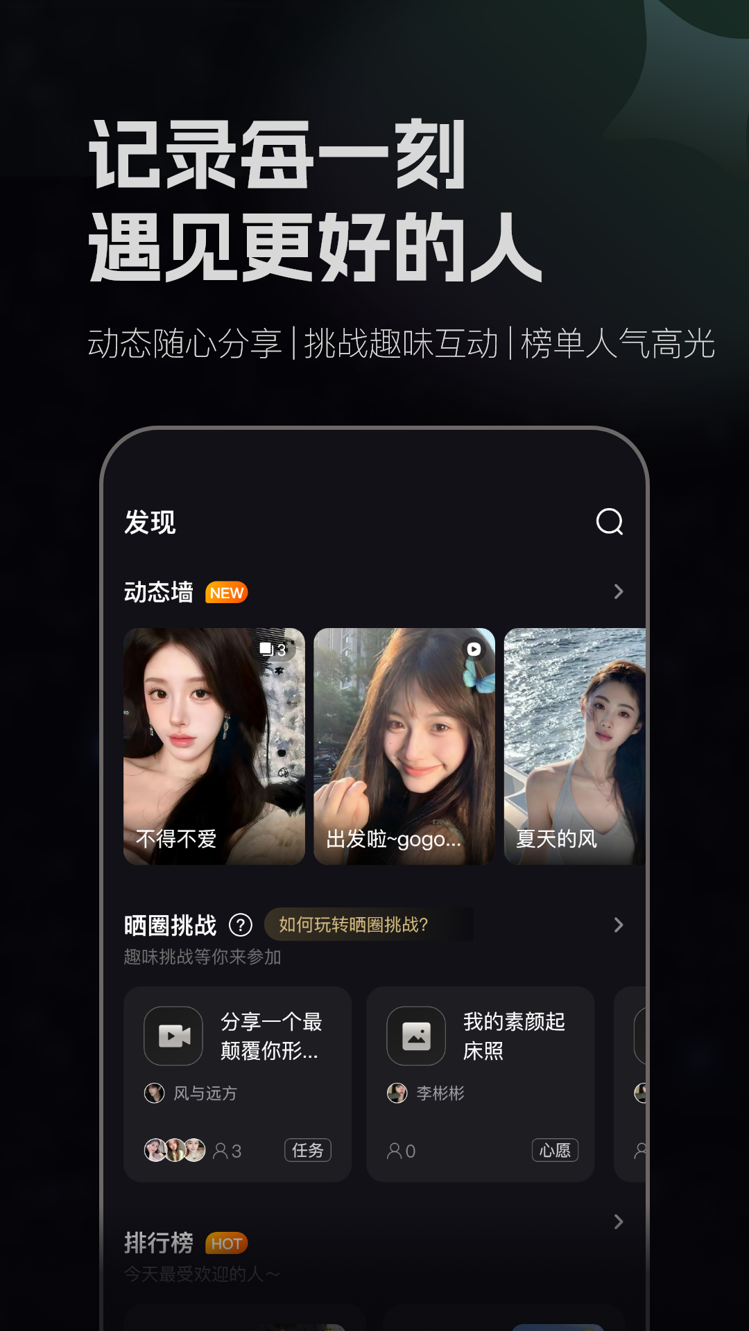 精彩截图-月色佳人2026官方新版