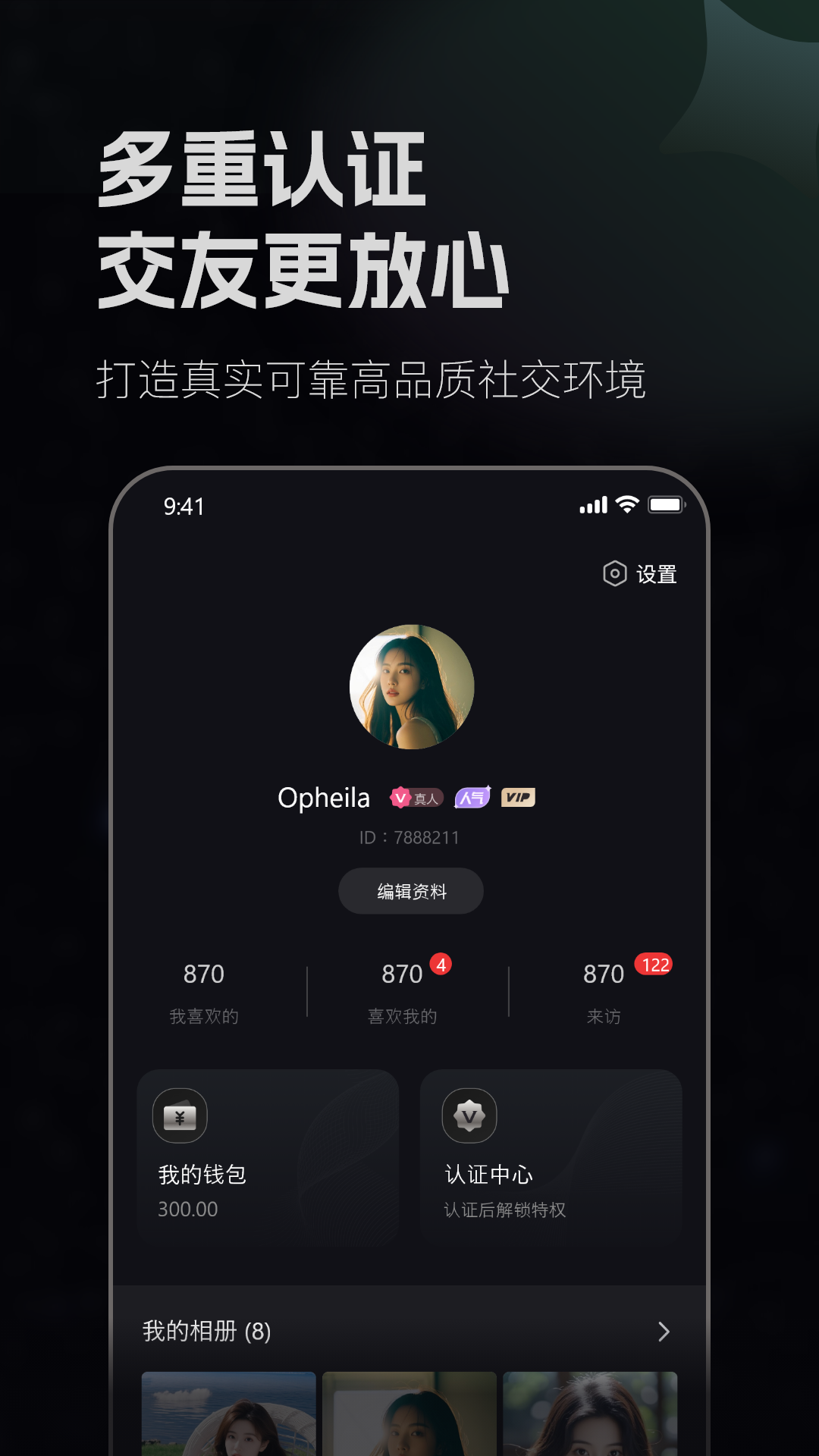 精彩截图-月色佳人2025官方新版